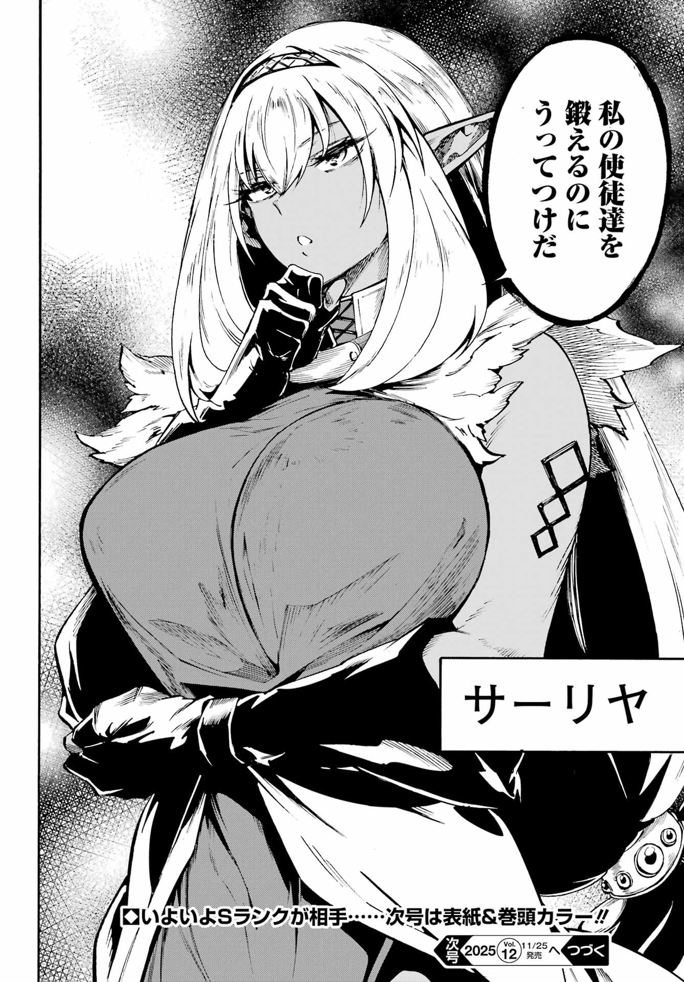 Gokusotsu Kraken - Chapter 38 - Page 28