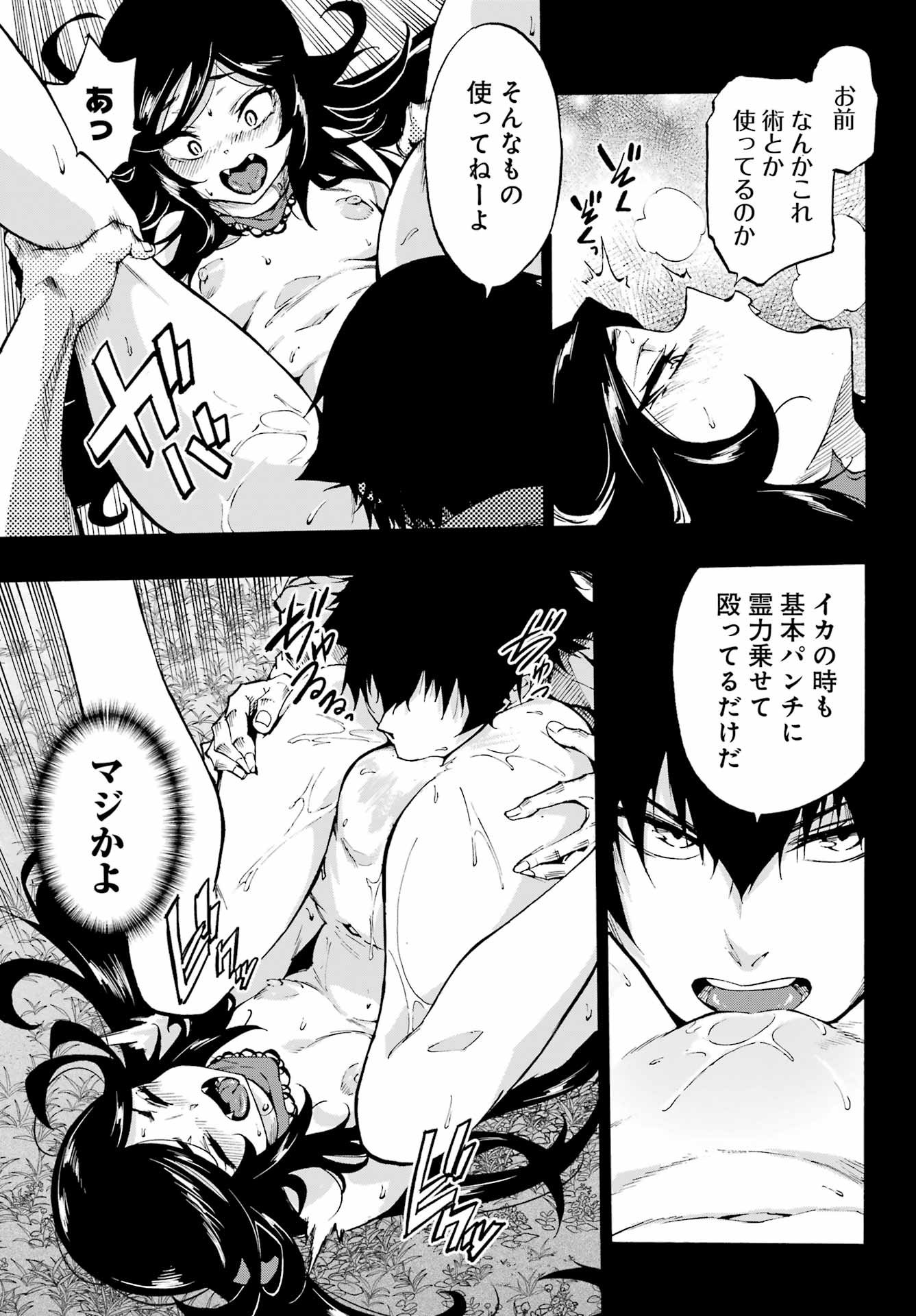 Gokusotsu Kraken - Chapter 38 - Page 5