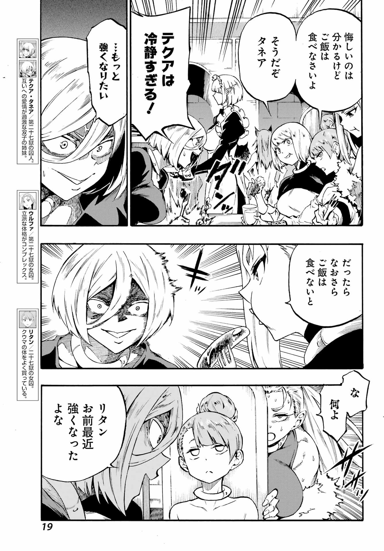 Gokusotsu Kraken - Chapter 39 - Page 11