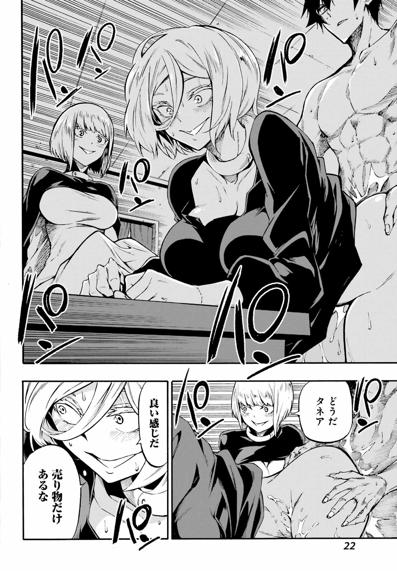Gokusotsu Kraken - Chapter 39 - Page 14