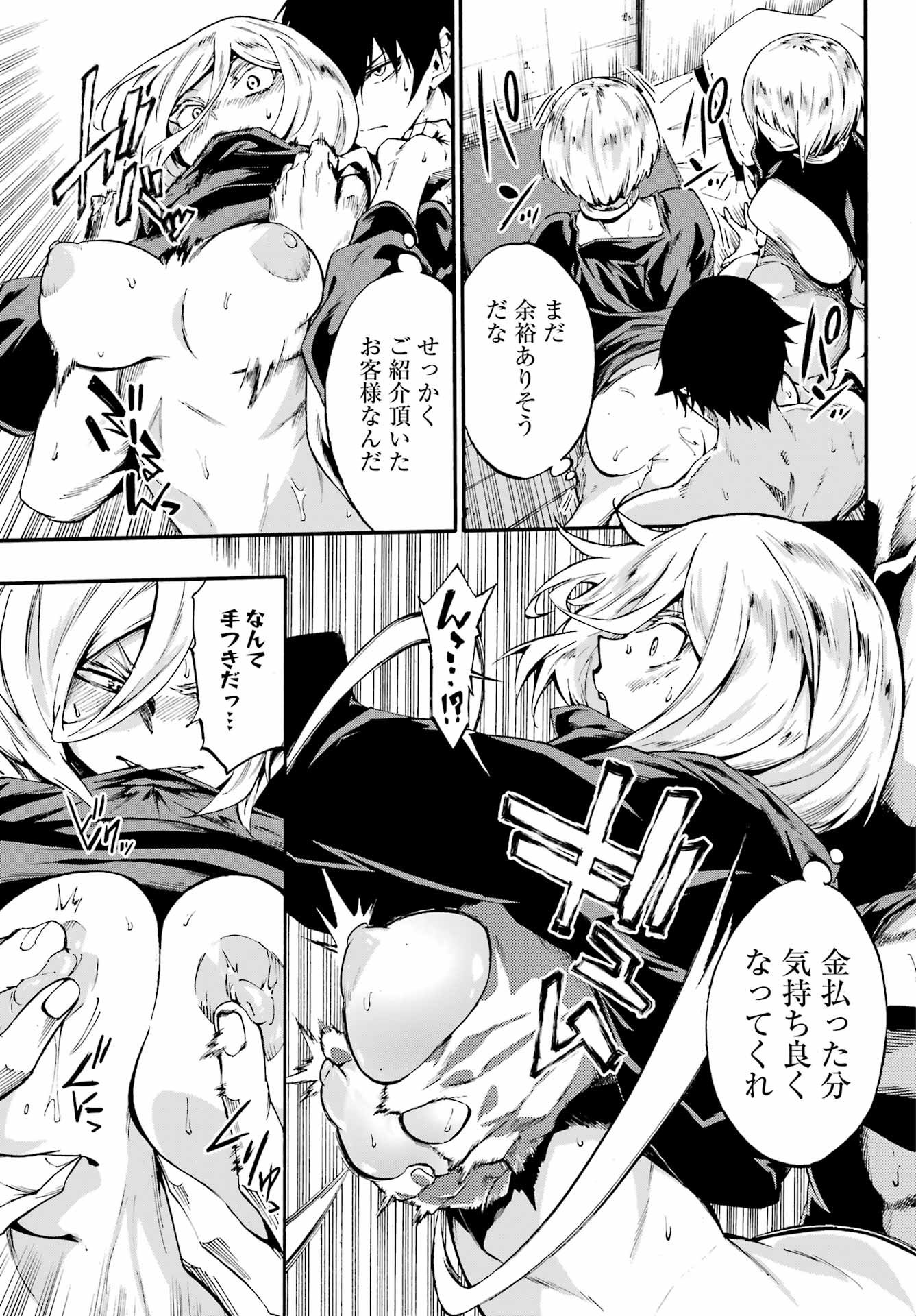 Gokusotsu Kraken - Chapter 39 - Page 15