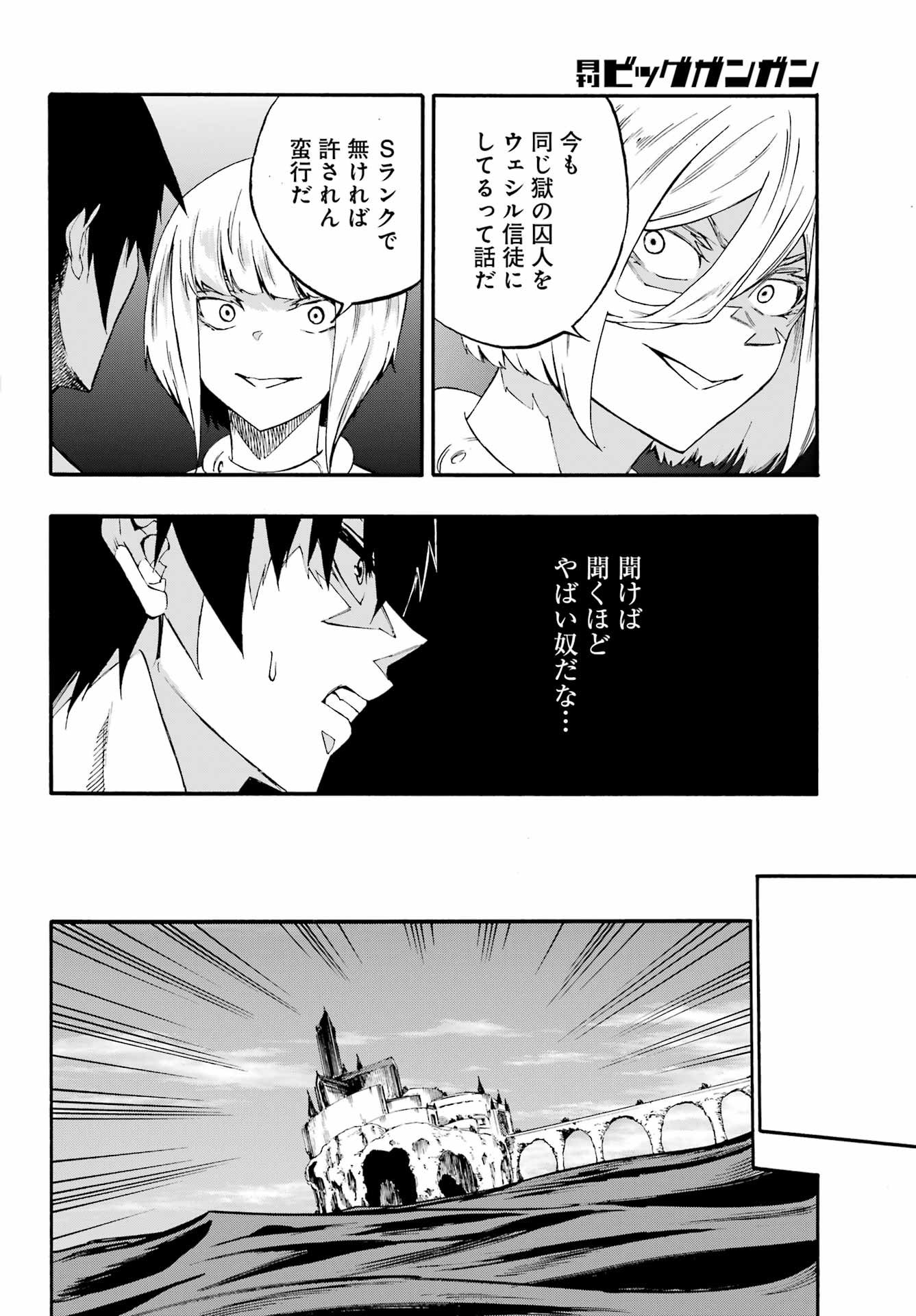 Gokusotsu Kraken - Chapter 39 - Page 26