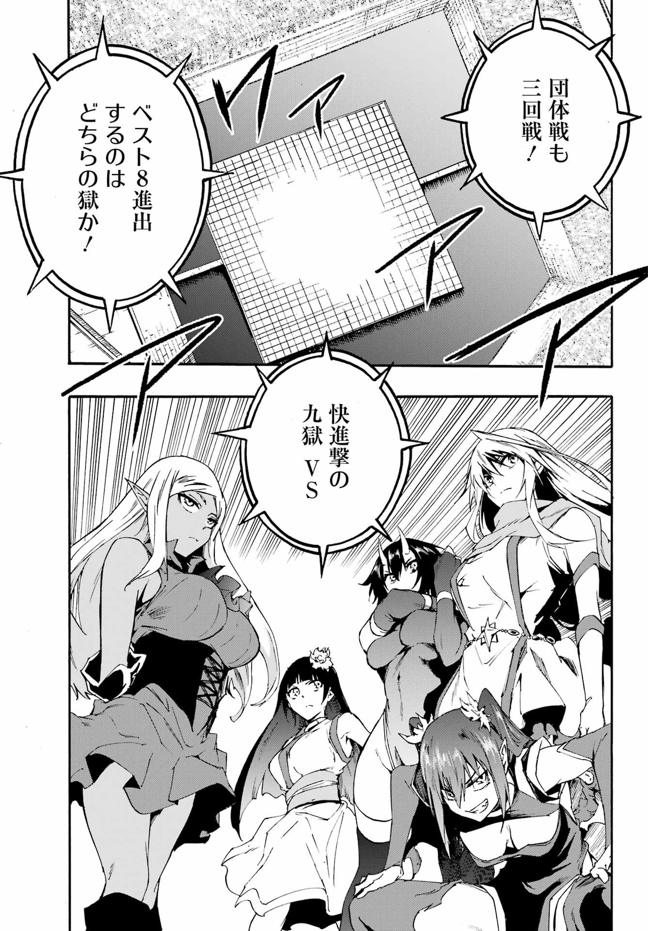 Gokusotsu Kraken - Chapter 39 - Page 27