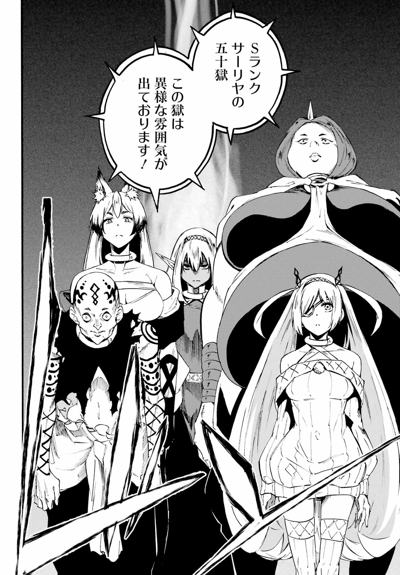 Gokusotsu Kraken - Chapter 39 - Page 28