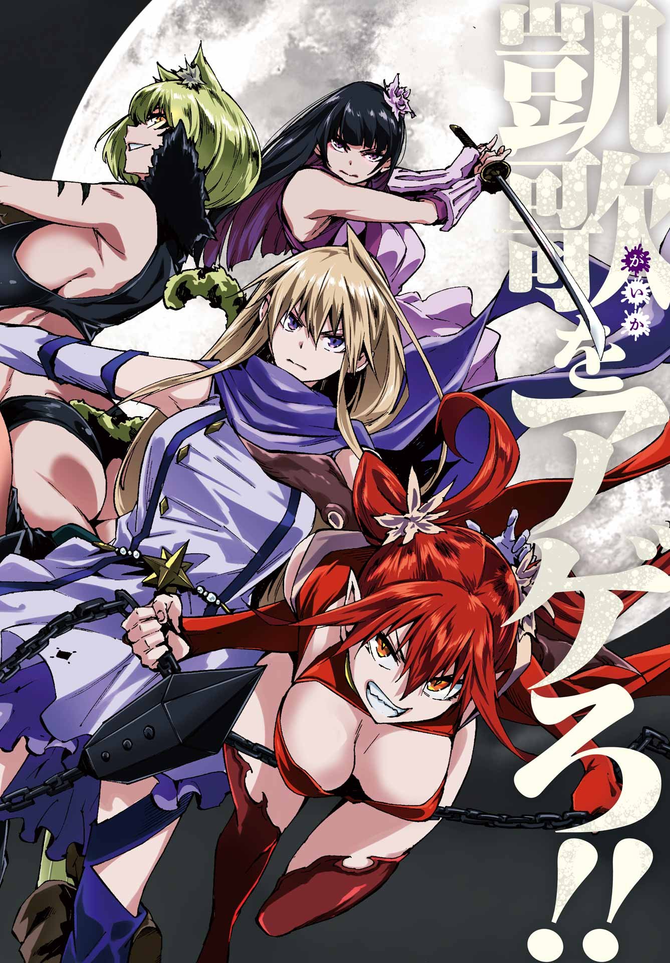 Gokusotsu Kraken - Chapter 39 - Page 3