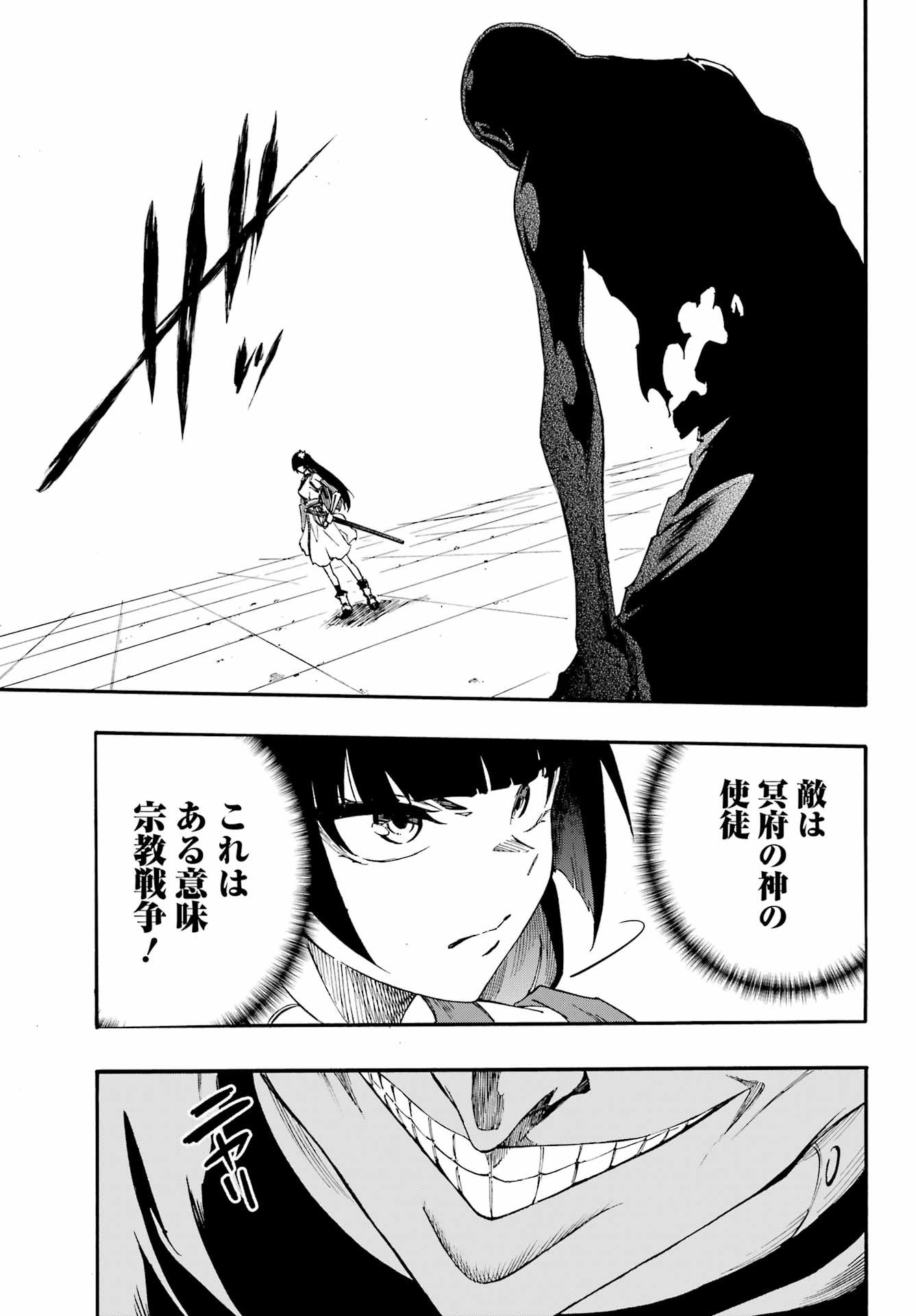 Gokusotsu Kraken - Chapter 39 - Page 31
