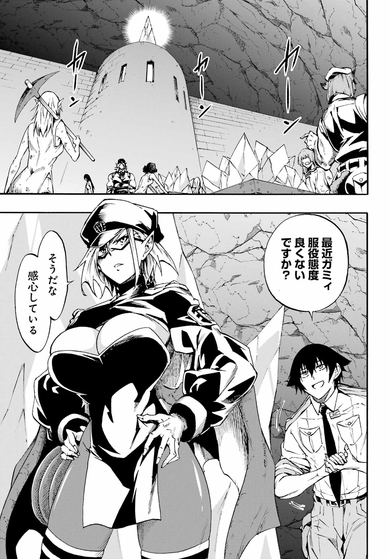 Gokusotsu Kraken - Chapter 39 - Page 5
