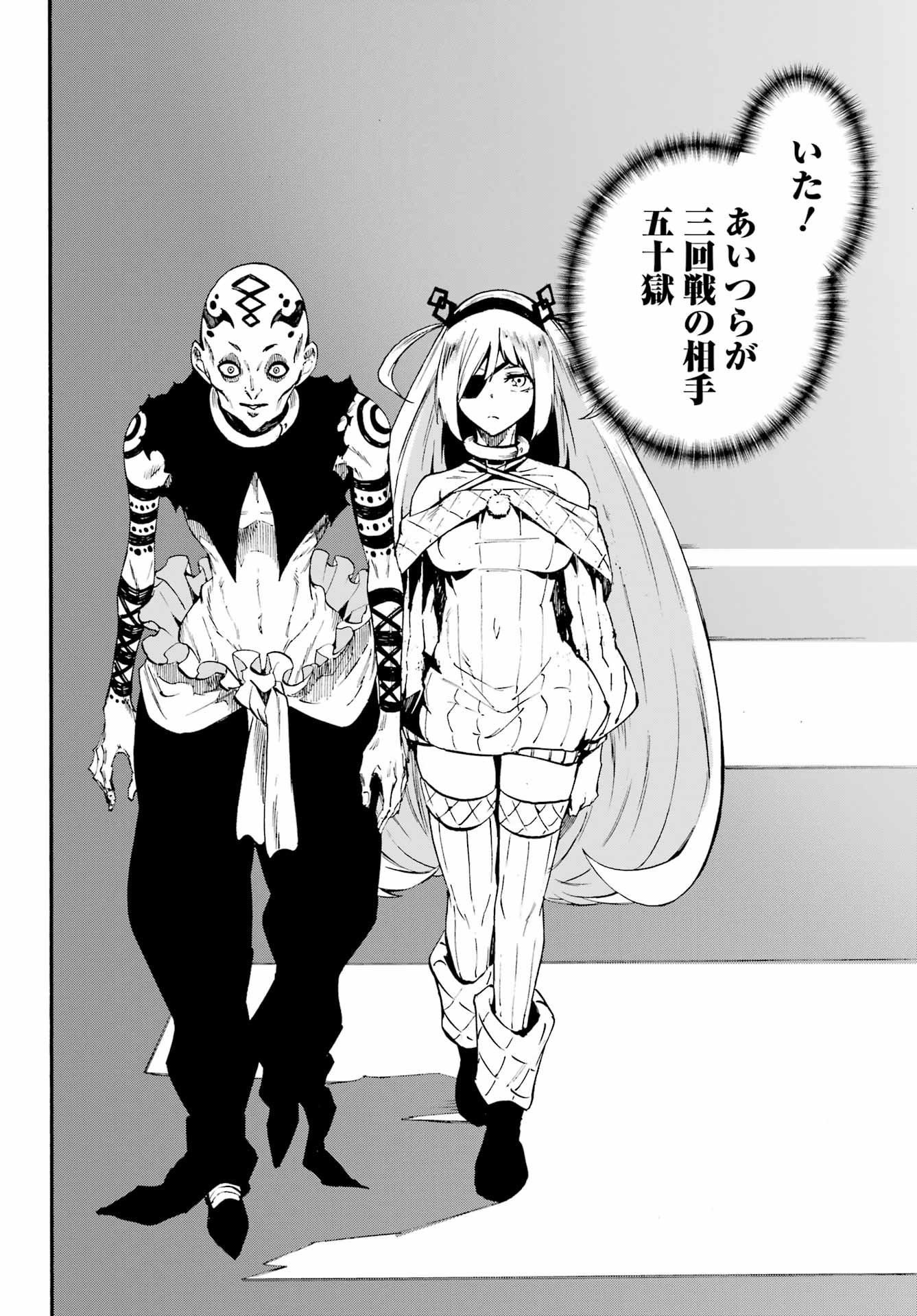Gokusotsu Kraken - Chapter 39 - Page 8