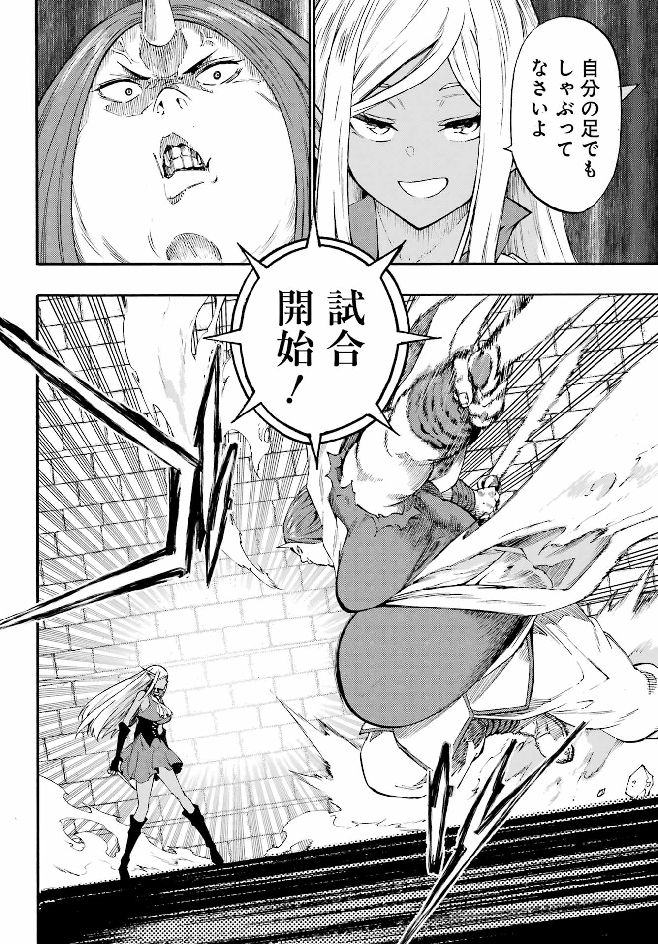 Gokusotsu Kraken - Chapter 41 - Page 10