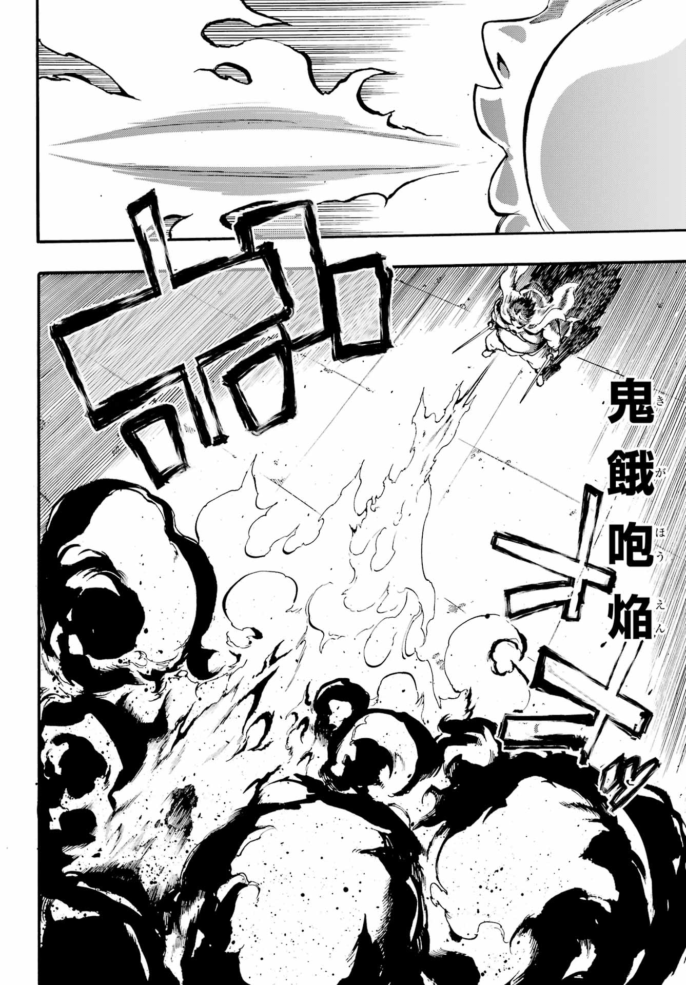 Gokusotsu Kraken - Chapter 41 - Page 14