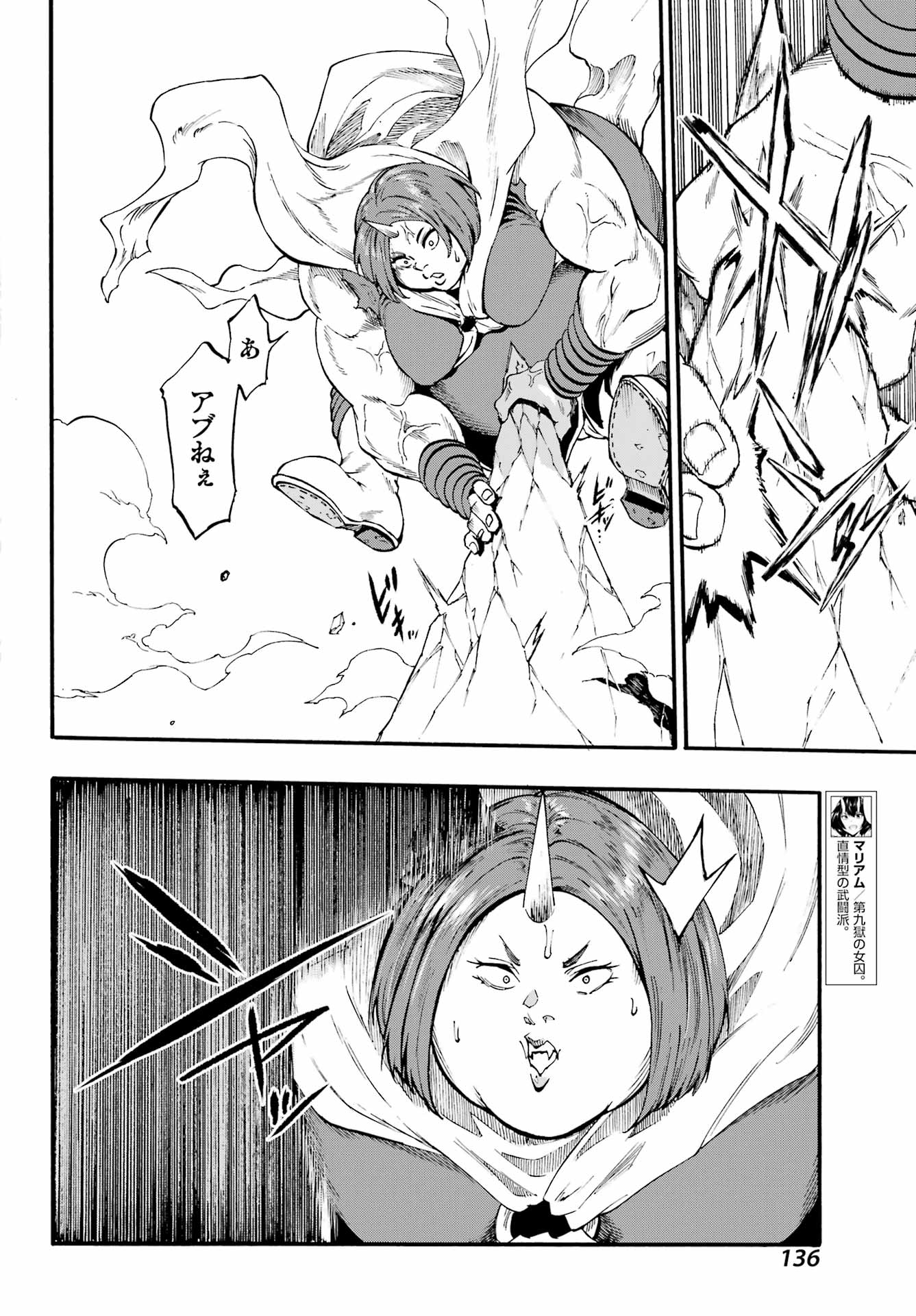 Gokusotsu Kraken - Chapter 41 - Page 18