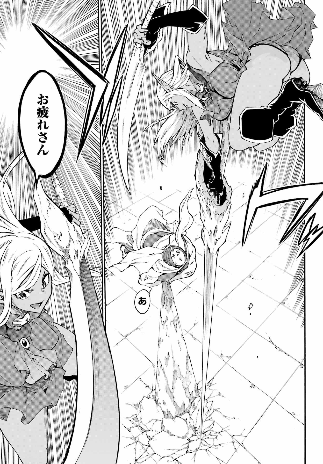 Gokusotsu Kraken - Chapter 41 - Page 19