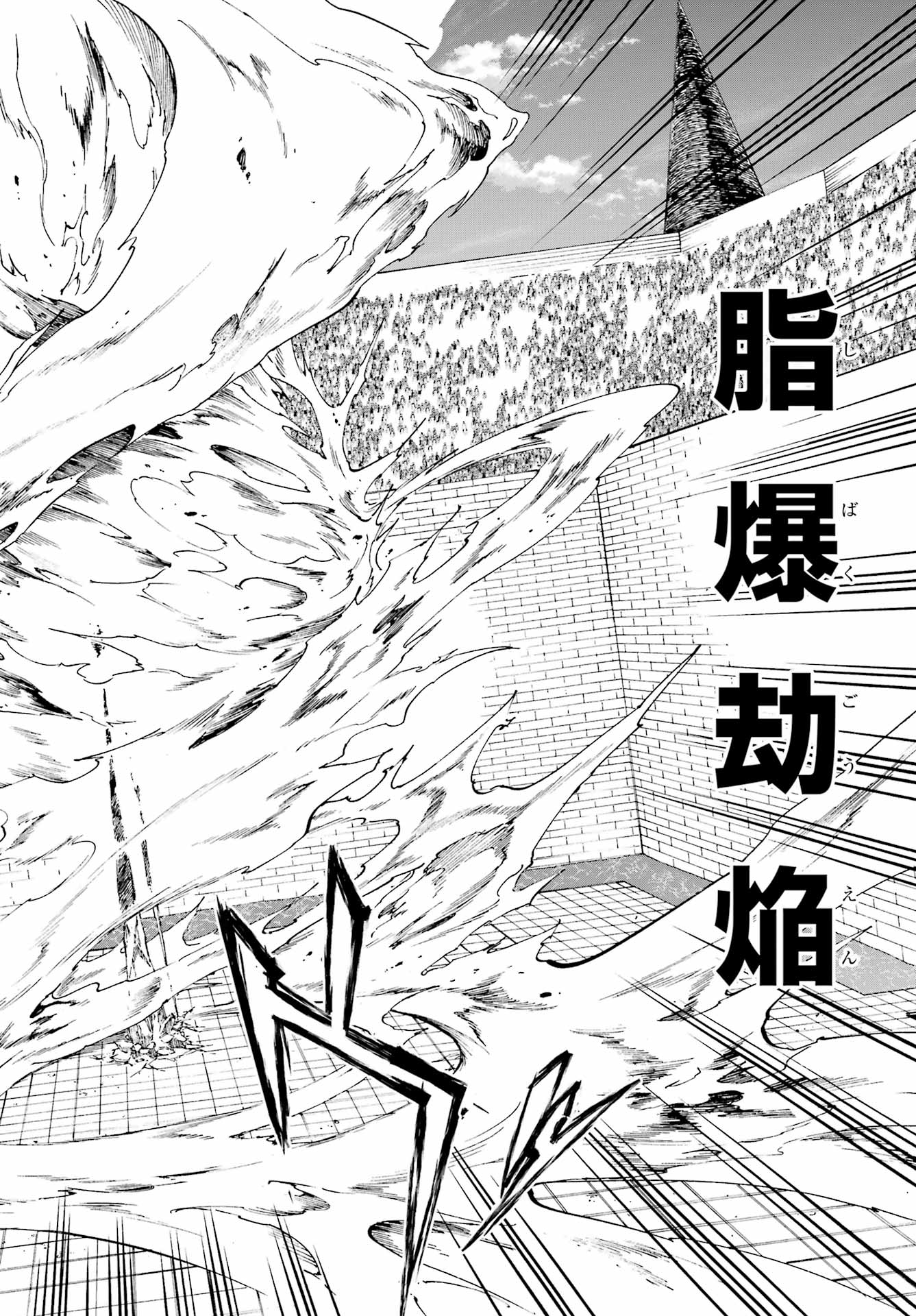 Gokusotsu Kraken - Chapter 41 - Page 22