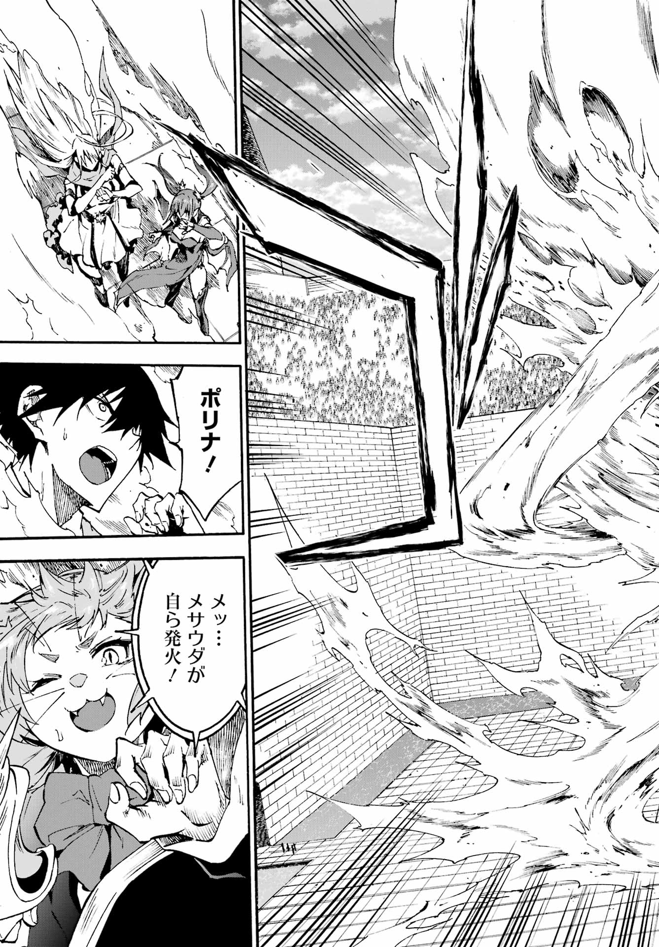 Gokusotsu Kraken - Chapter 41 - Page 23