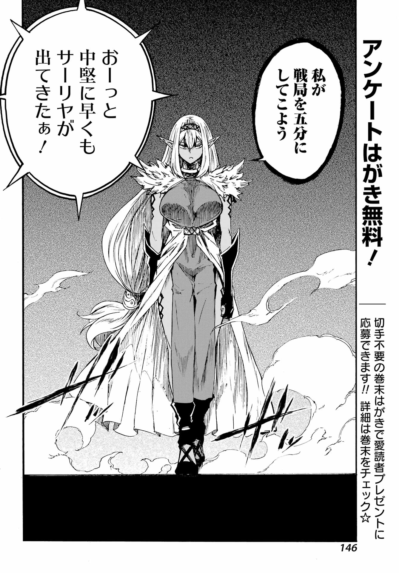 Gokusotsu Kraken - Chapter 41 - Page 28