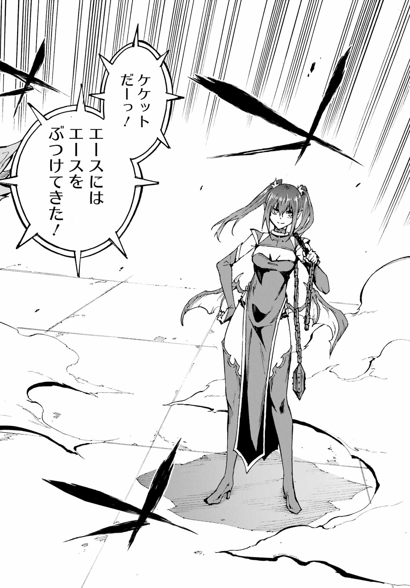 Gokusotsu Kraken - Chapter 41 - Page 30