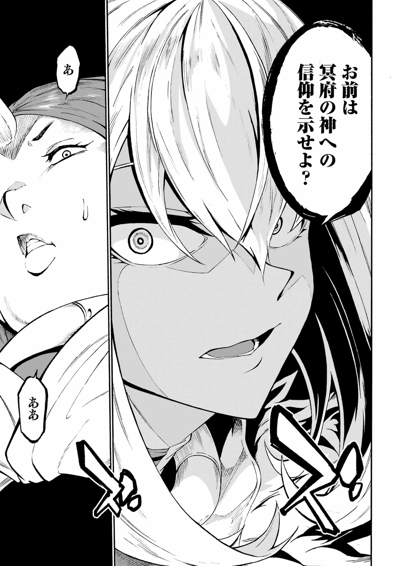 Gokusotsu Kraken - Chapter 41 - Page 7