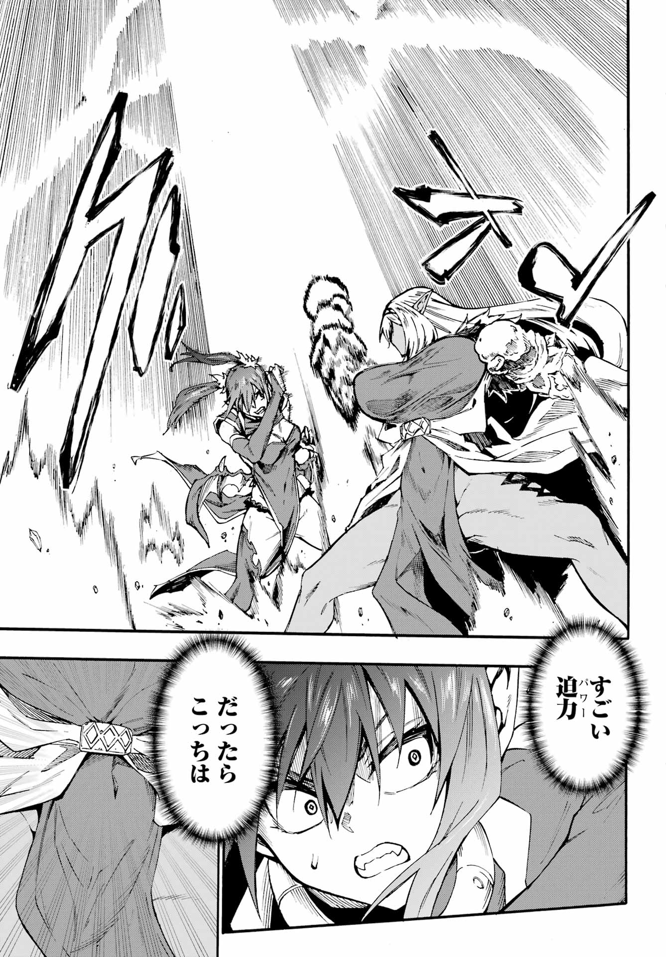 Gokusotsu Kraken - Chapter 42 - Page 13