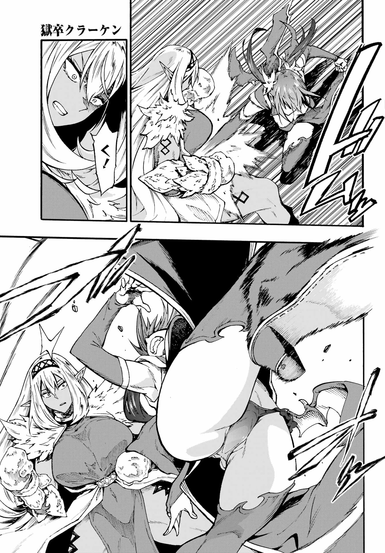 Gokusotsu Kraken - Chapter 42 - Page 15