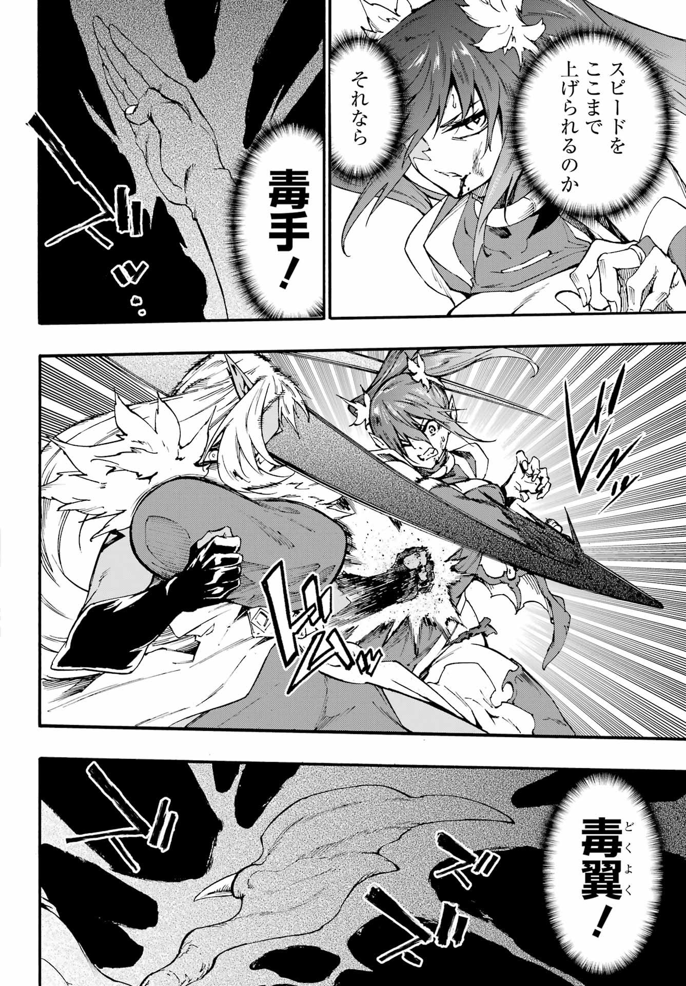 Gokusotsu Kraken - Chapter 42 - Page 20