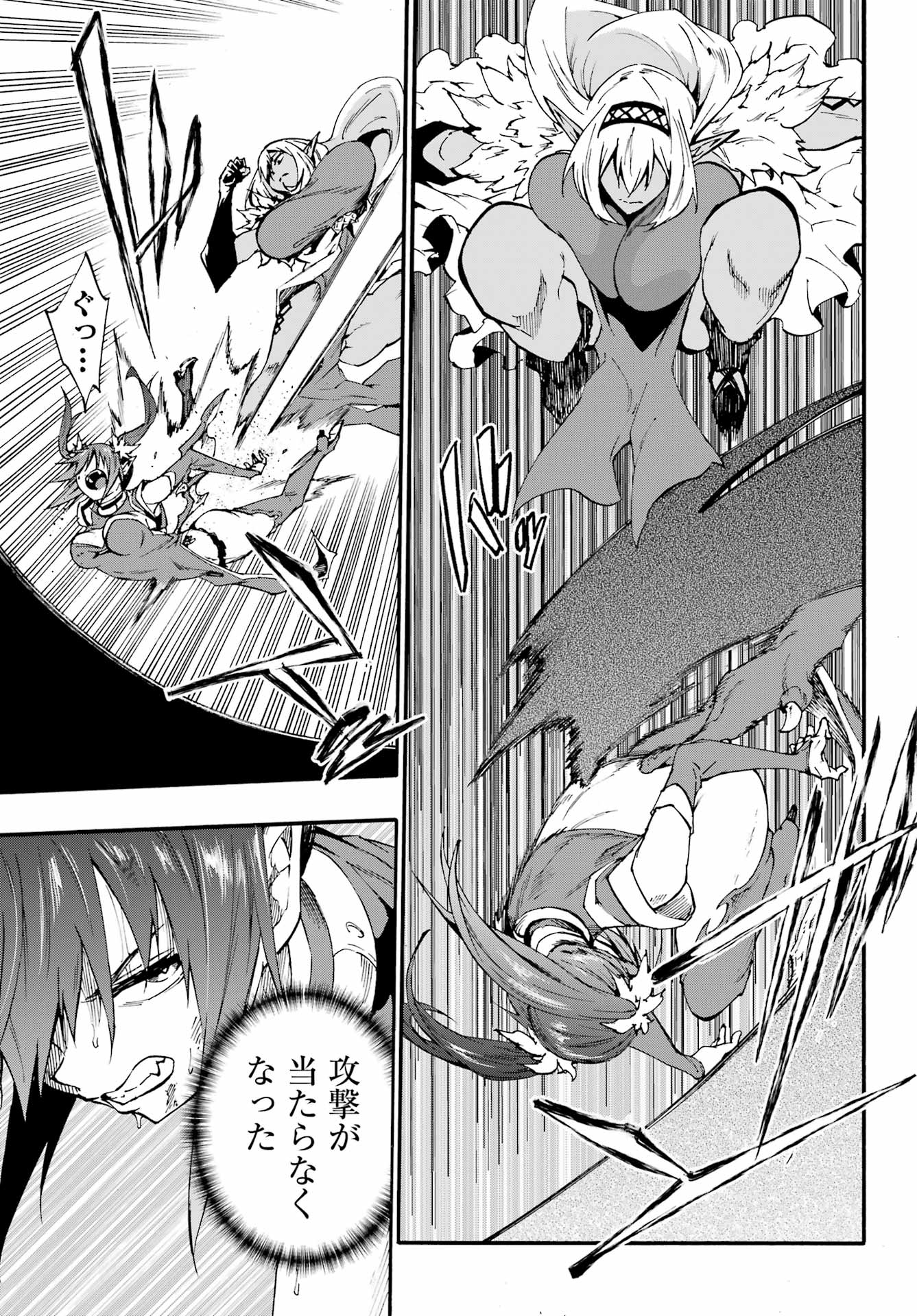 Gokusotsu Kraken - Chapter 42 - Page 21