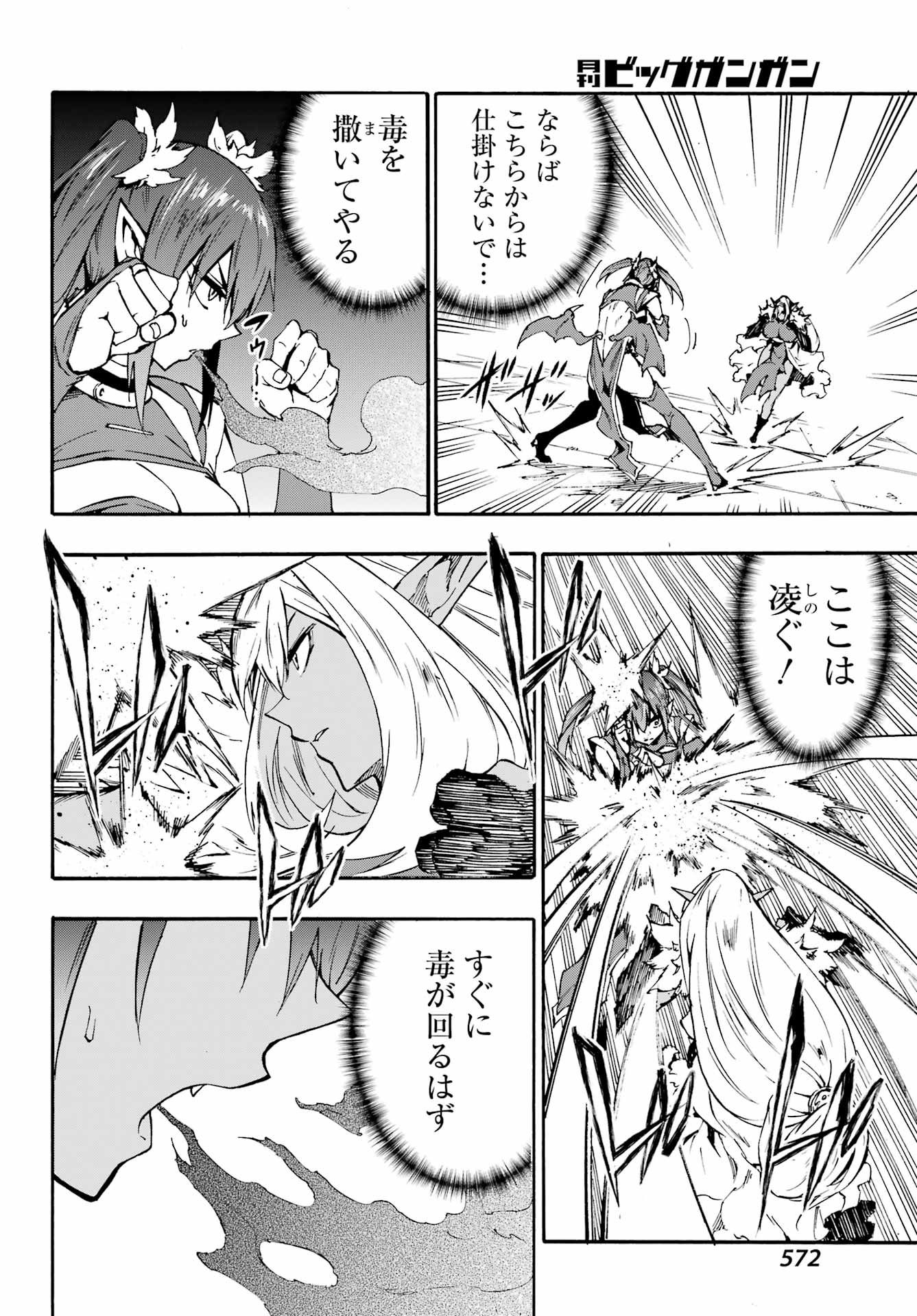 Gokusotsu Kraken - Chapter 42 - Page 22