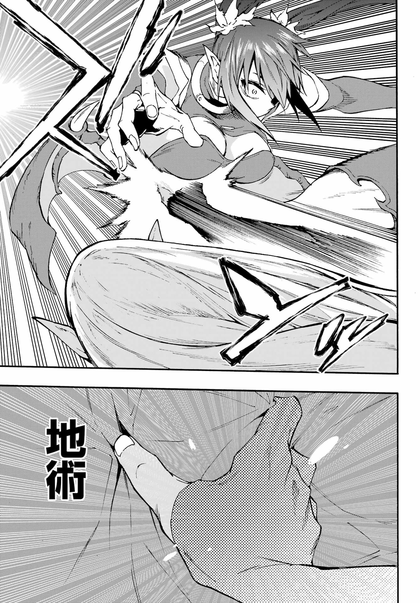 Gokusotsu Kraken - Chapter 42 - Page 27