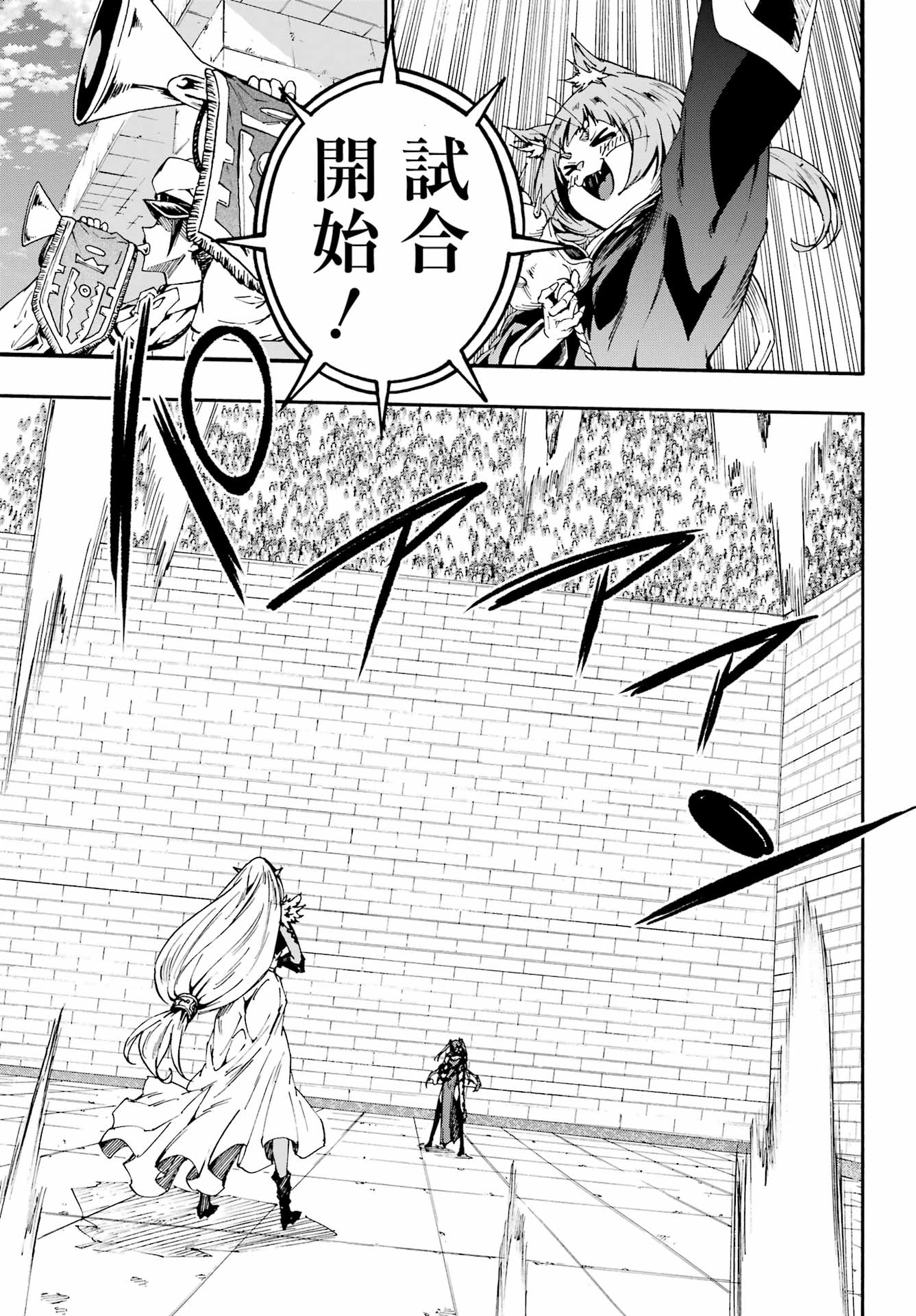 Gokusotsu Kraken - Chapter 42 - Page 3