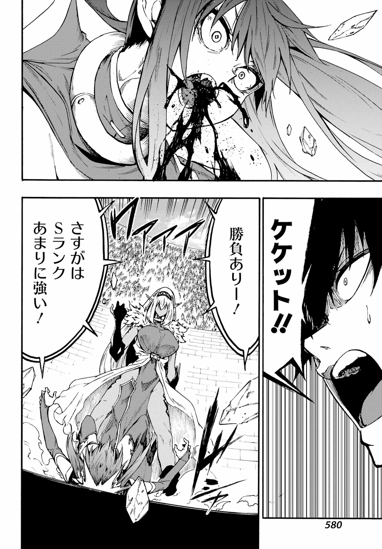 Gokusotsu Kraken - Chapter 42 - Page 30