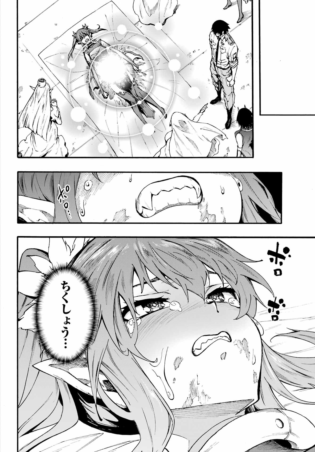 Gokusotsu Kraken - Chapter 42 - Page 32