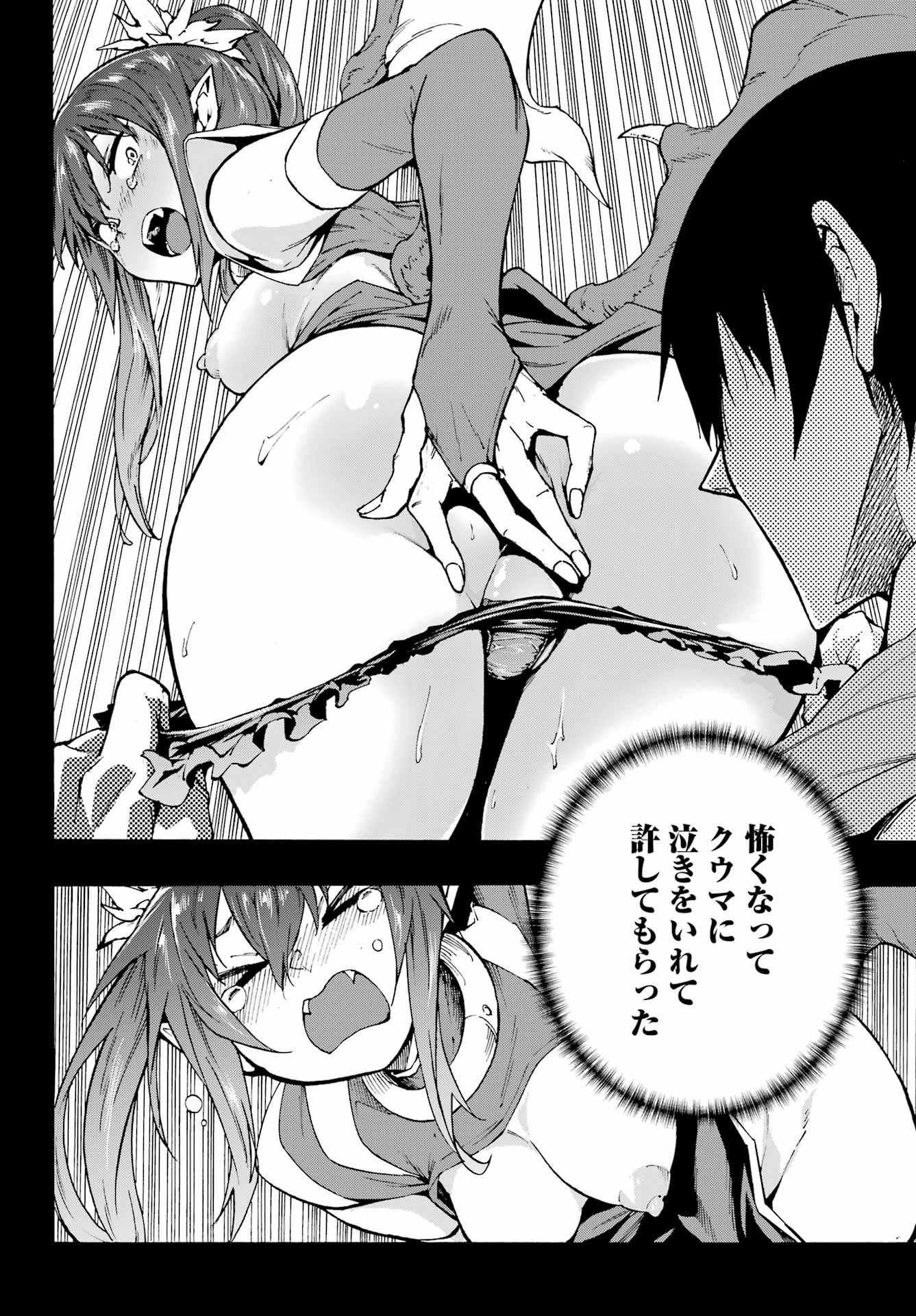 Gokusotsu Kraken - Chapter 42 - Page 34