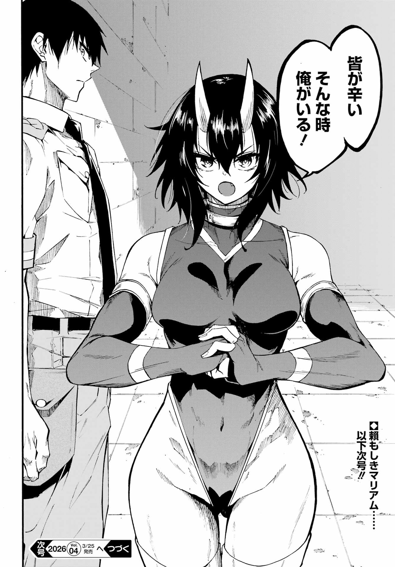 Gokusotsu Kraken - Chapter 42 - Page 36