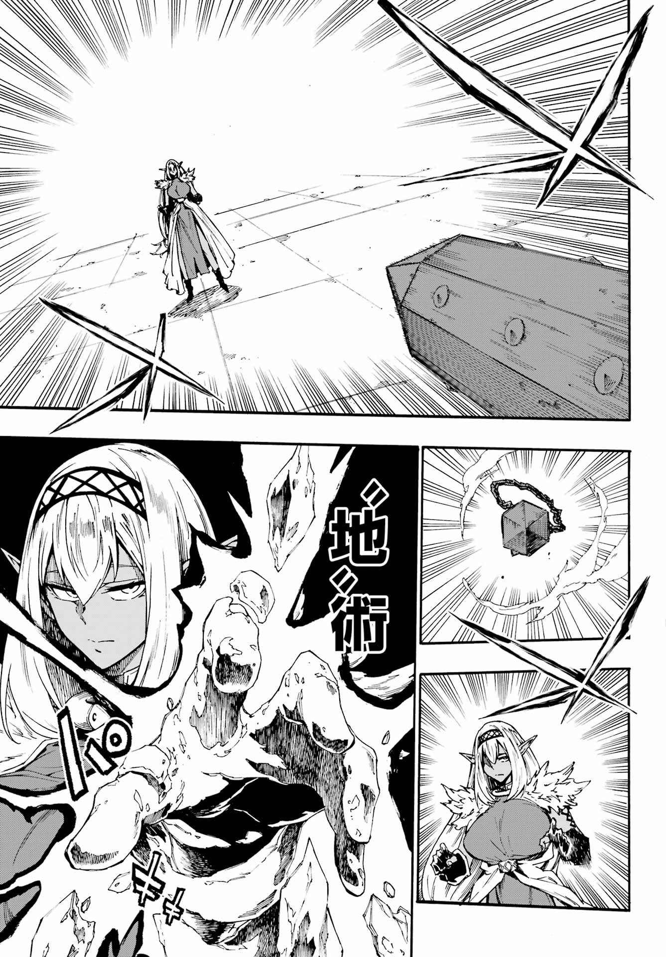 Gokusotsu Kraken - Chapter 42 - Page 5