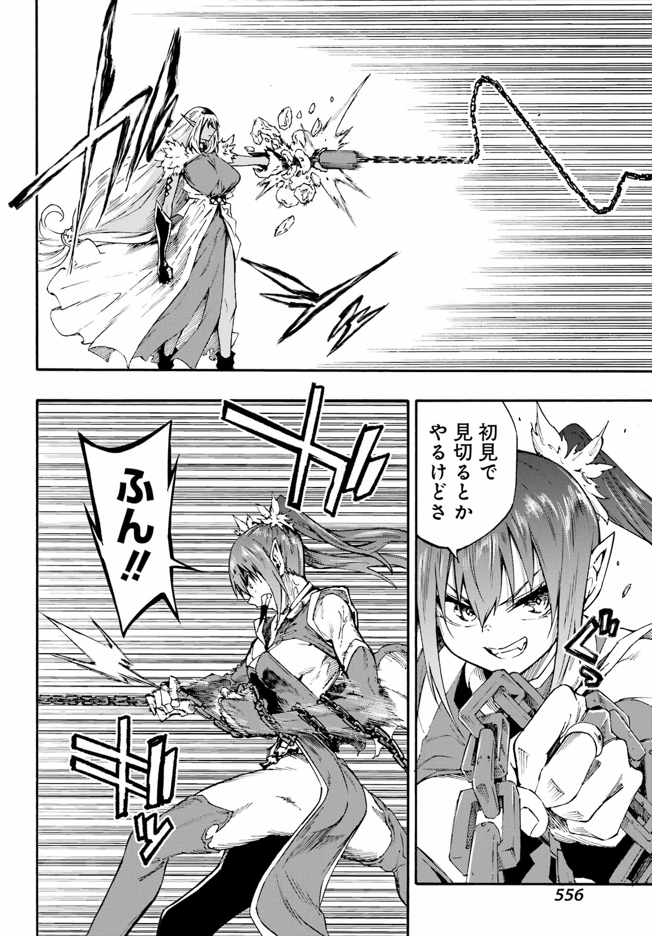 Gokusotsu Kraken - Chapter 42 - Page 6