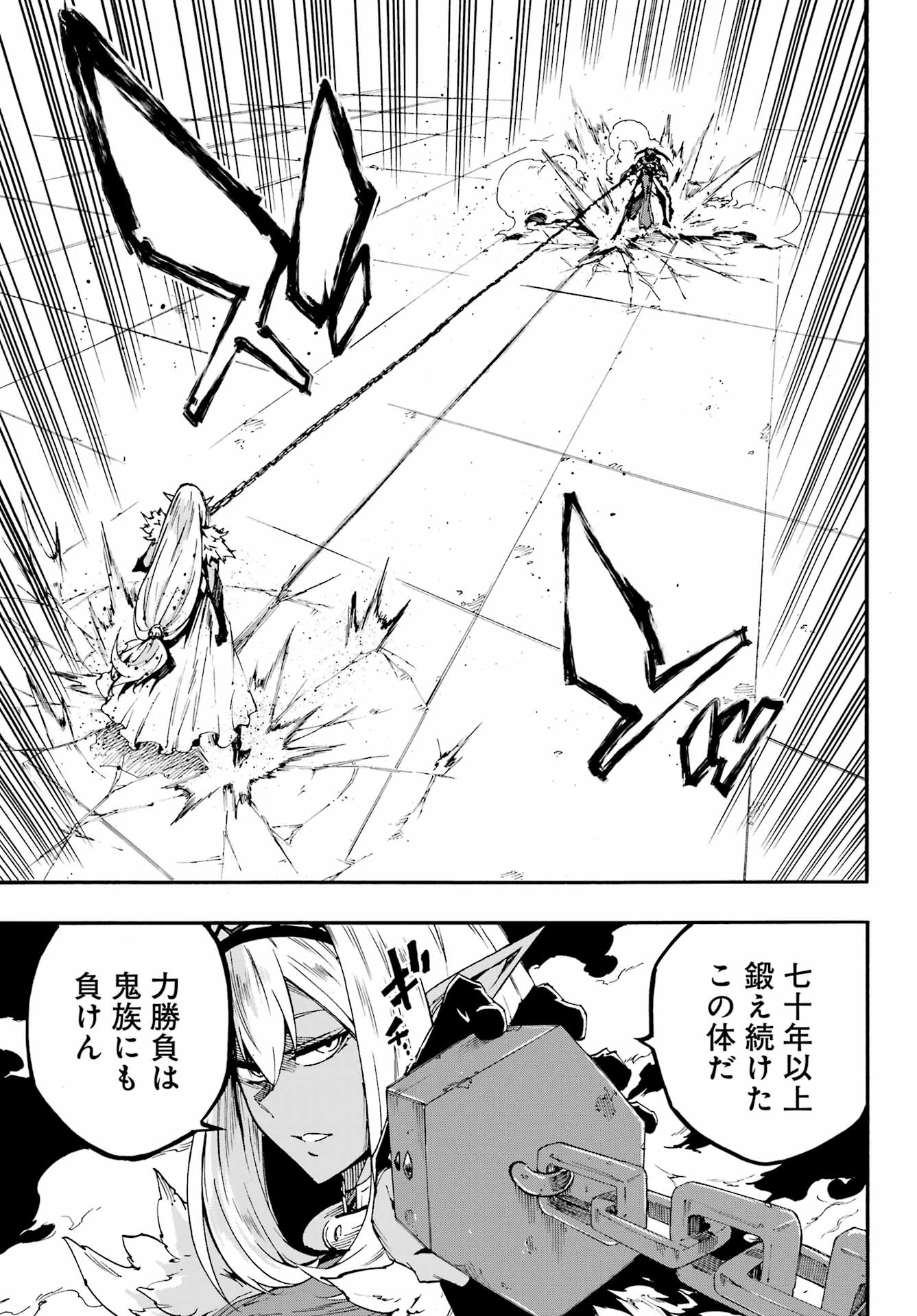 Gokusotsu Kraken - Chapter 42 - Page 7