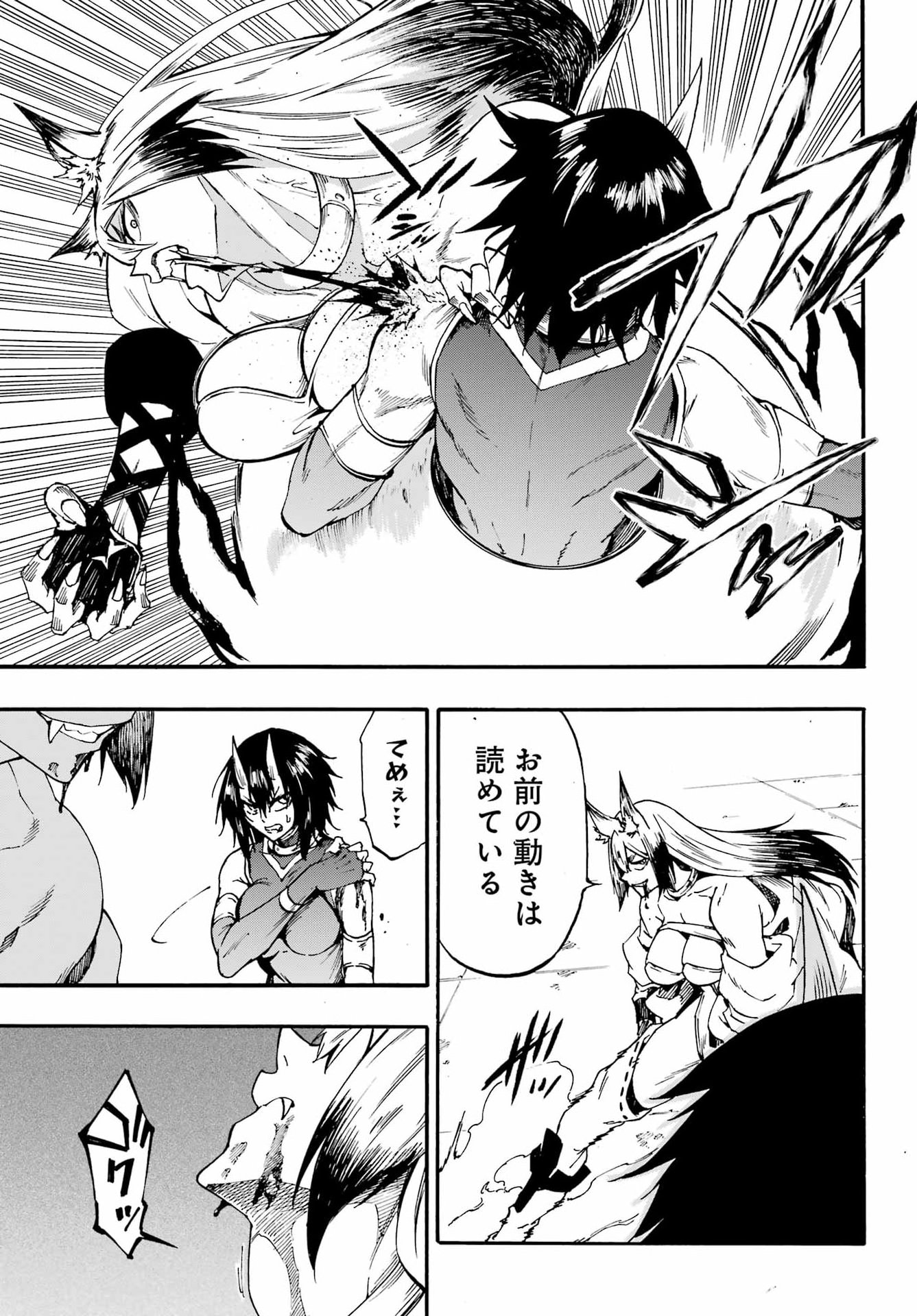 Gokusotsu Kraken - Chapter 43 - Page 15