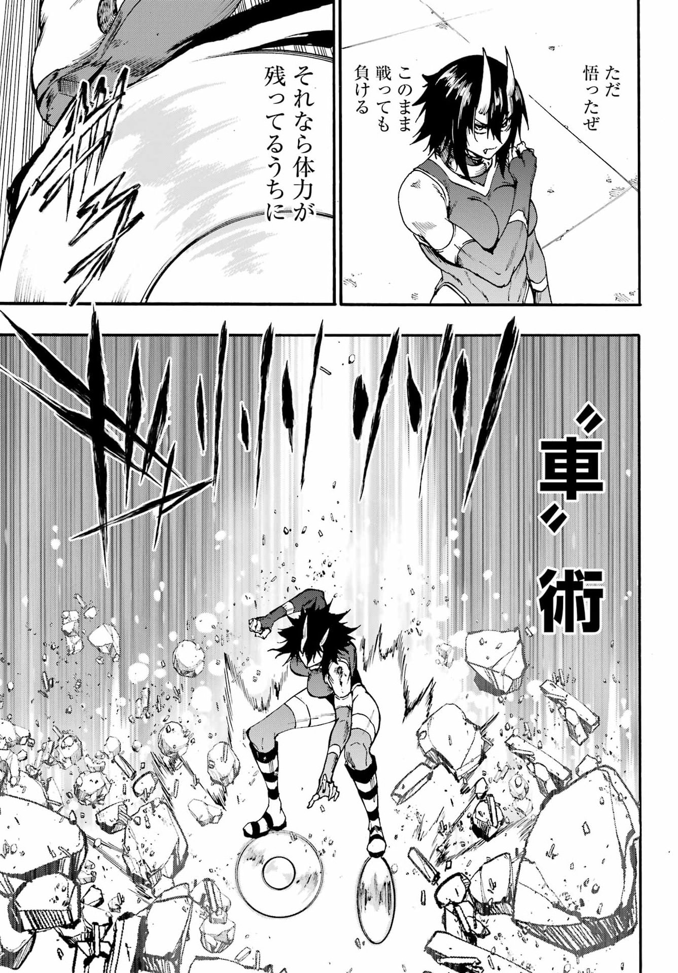 Gokusotsu Kraken - Chapter 43 - Page 17