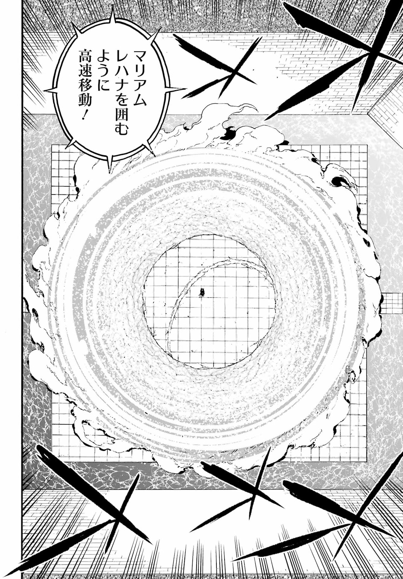 Gokusotsu Kraken - Chapter 43 - Page 20