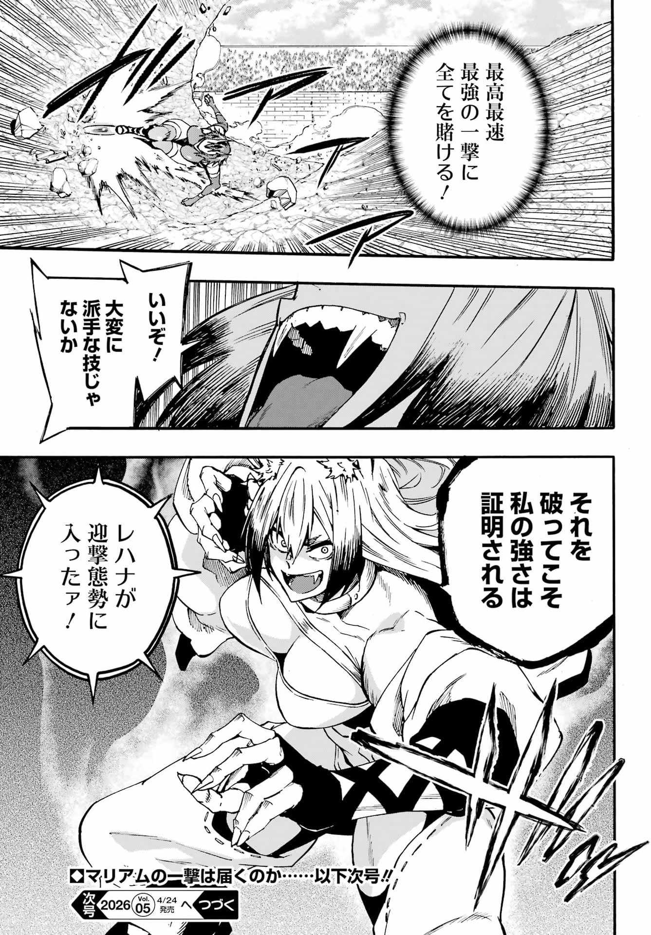 Gokusotsu Kraken - Chapter 43 - Page 21