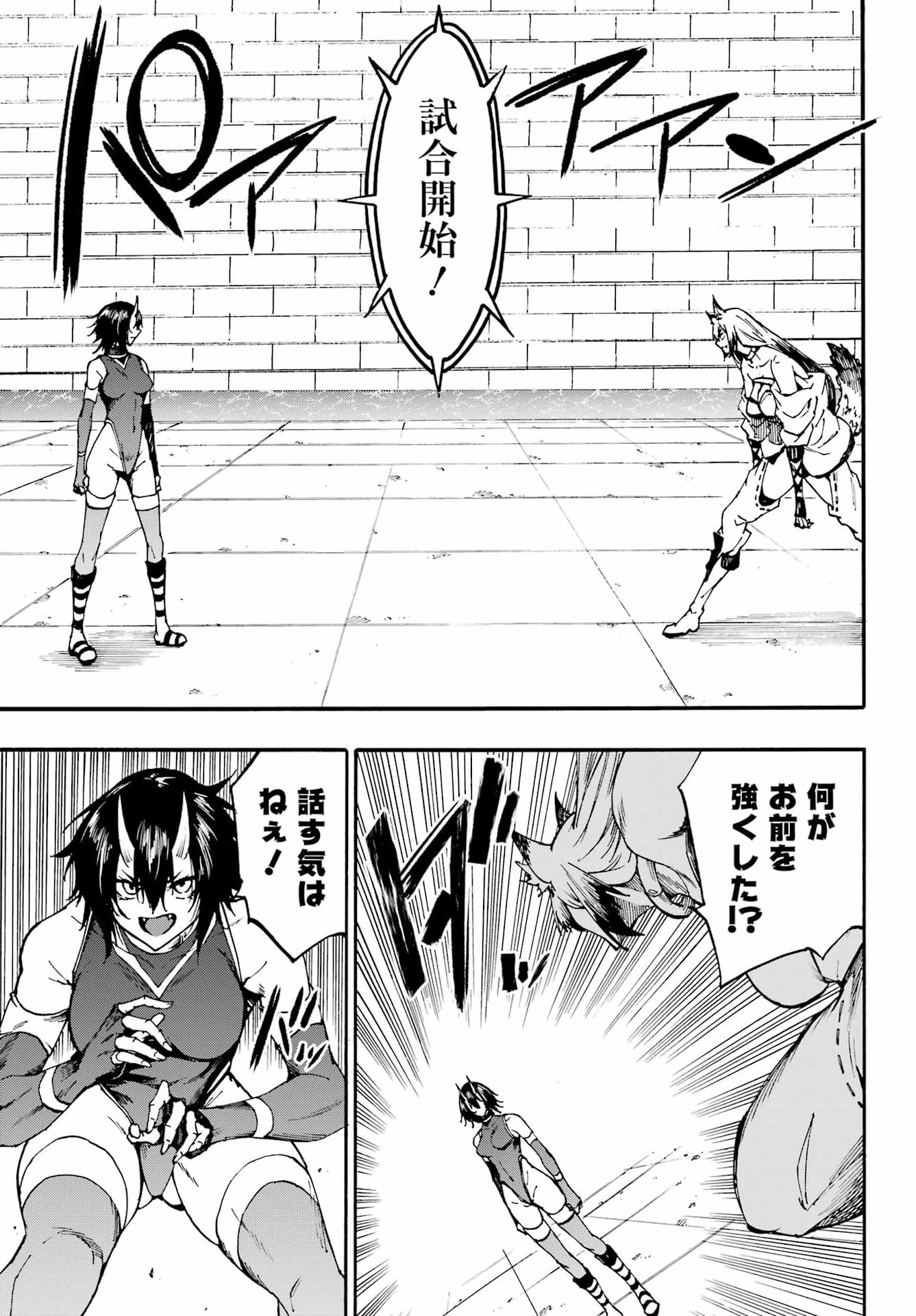 Gokusotsu Kraken - Chapter 43 - Page 5