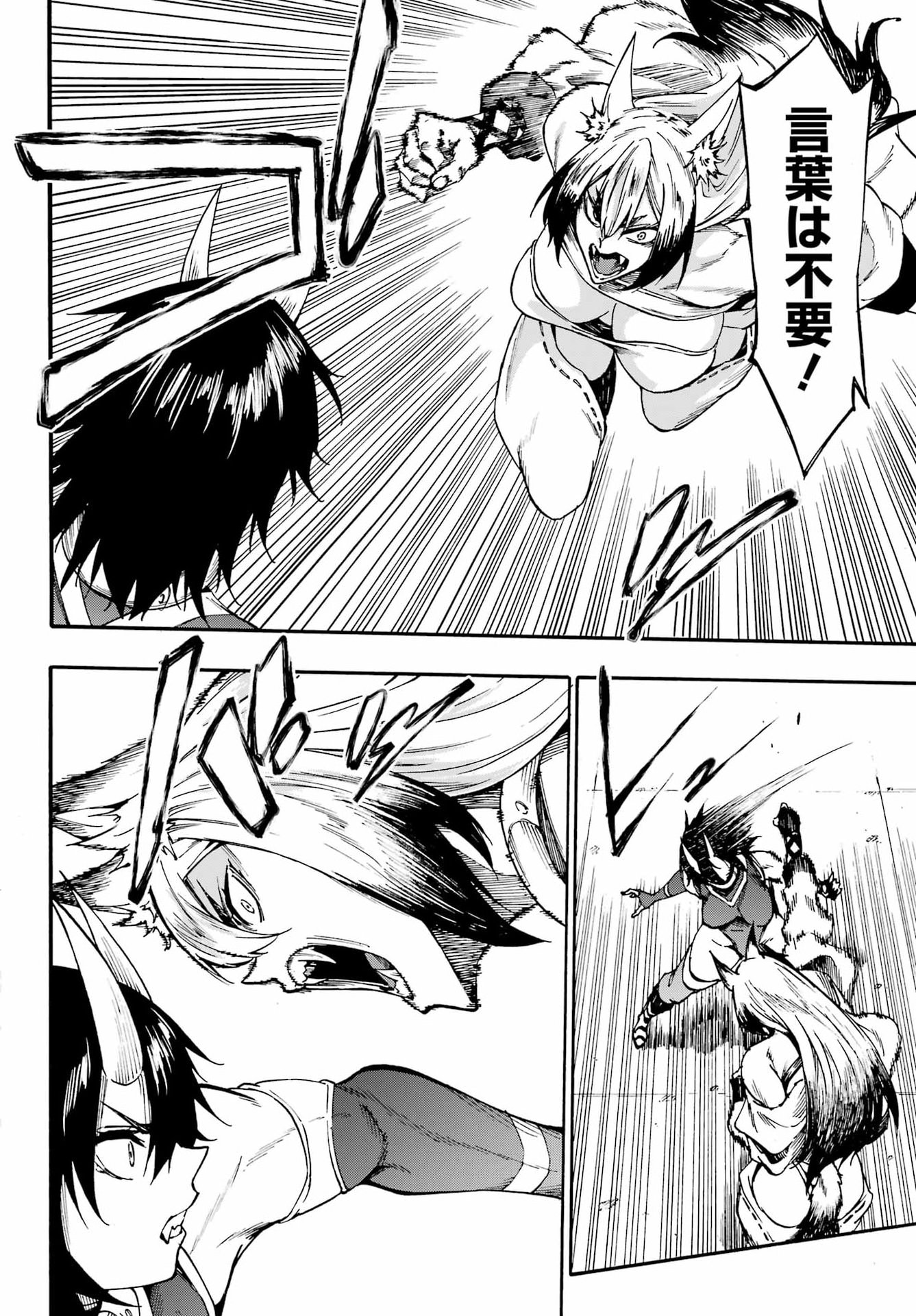 Gokusotsu Kraken - Chapter 43 - Page 6