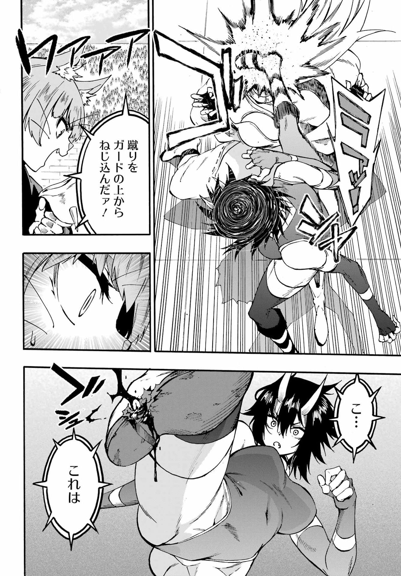 Gokusotsu Kraken - Chapter 43 - Page 8