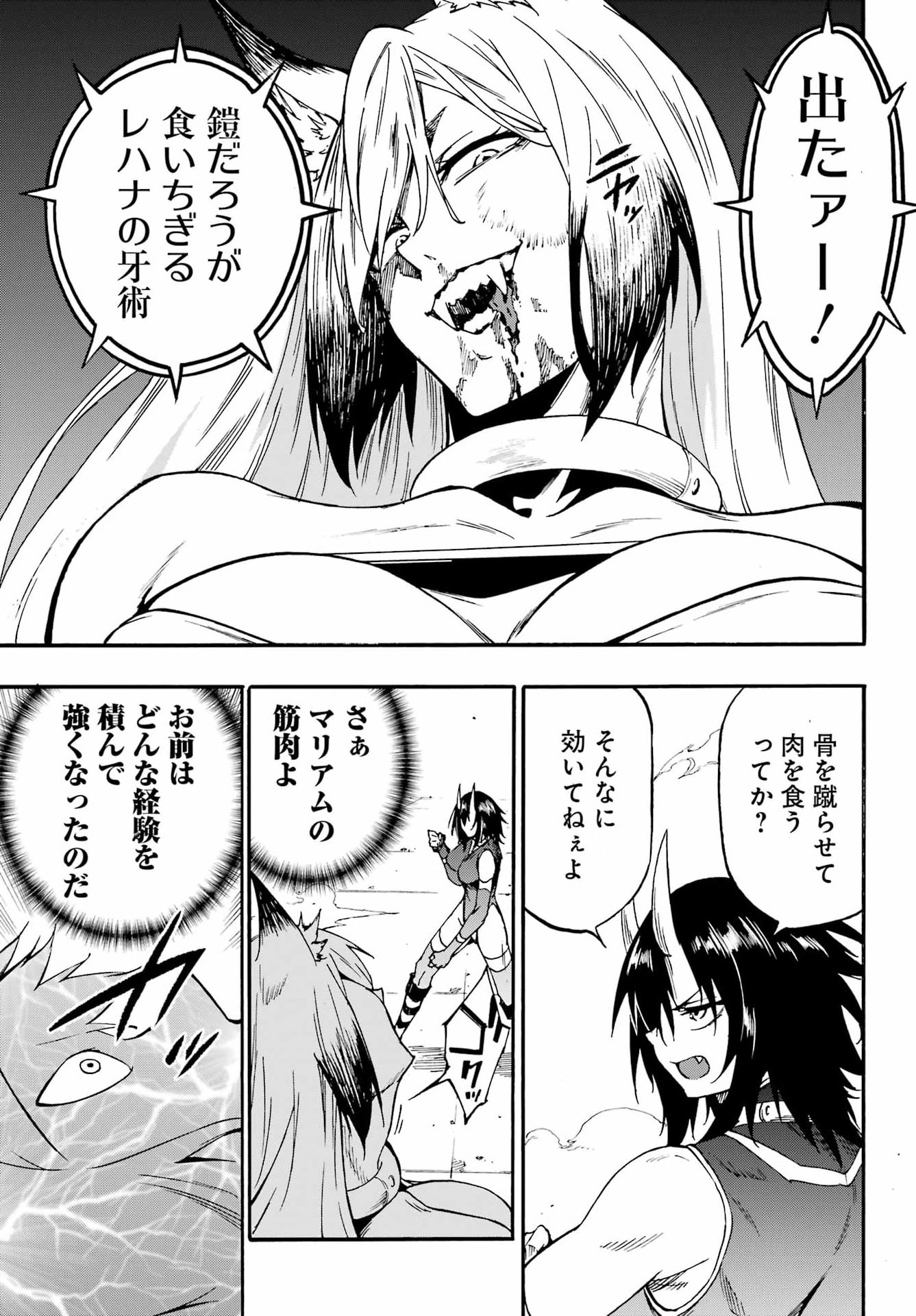 Gokusotsu Kraken - Chapter 43 - Page 9