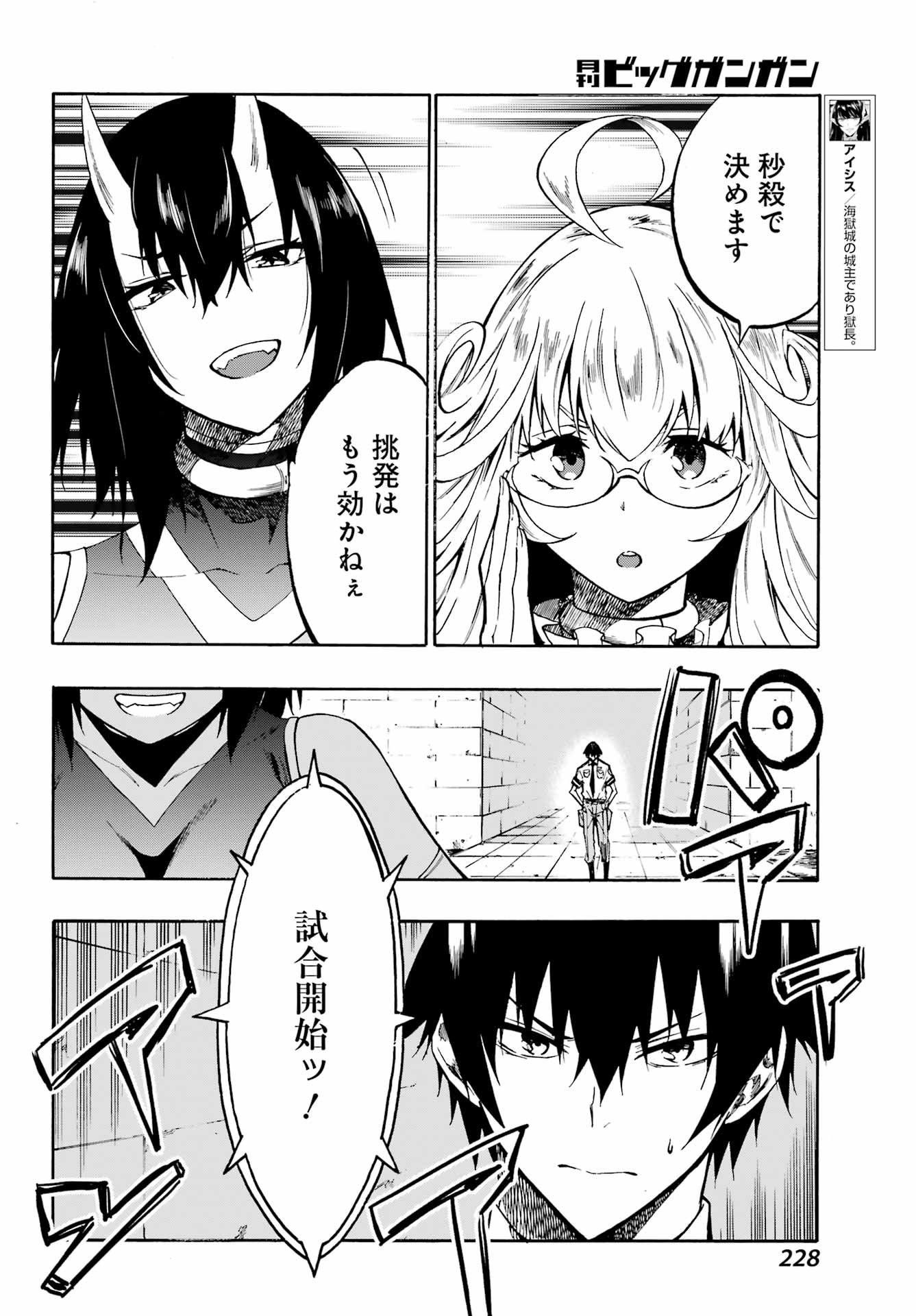 Gokusotsu Kraken - Chapter 5 - Page 10
