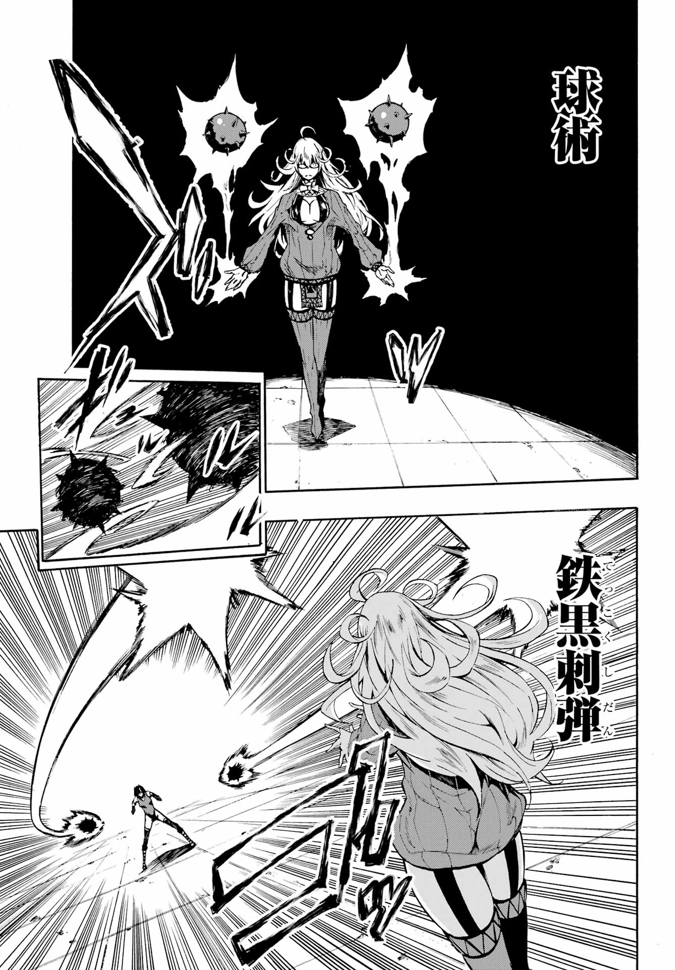 Gokusotsu Kraken - Chapter 5 - Page 11