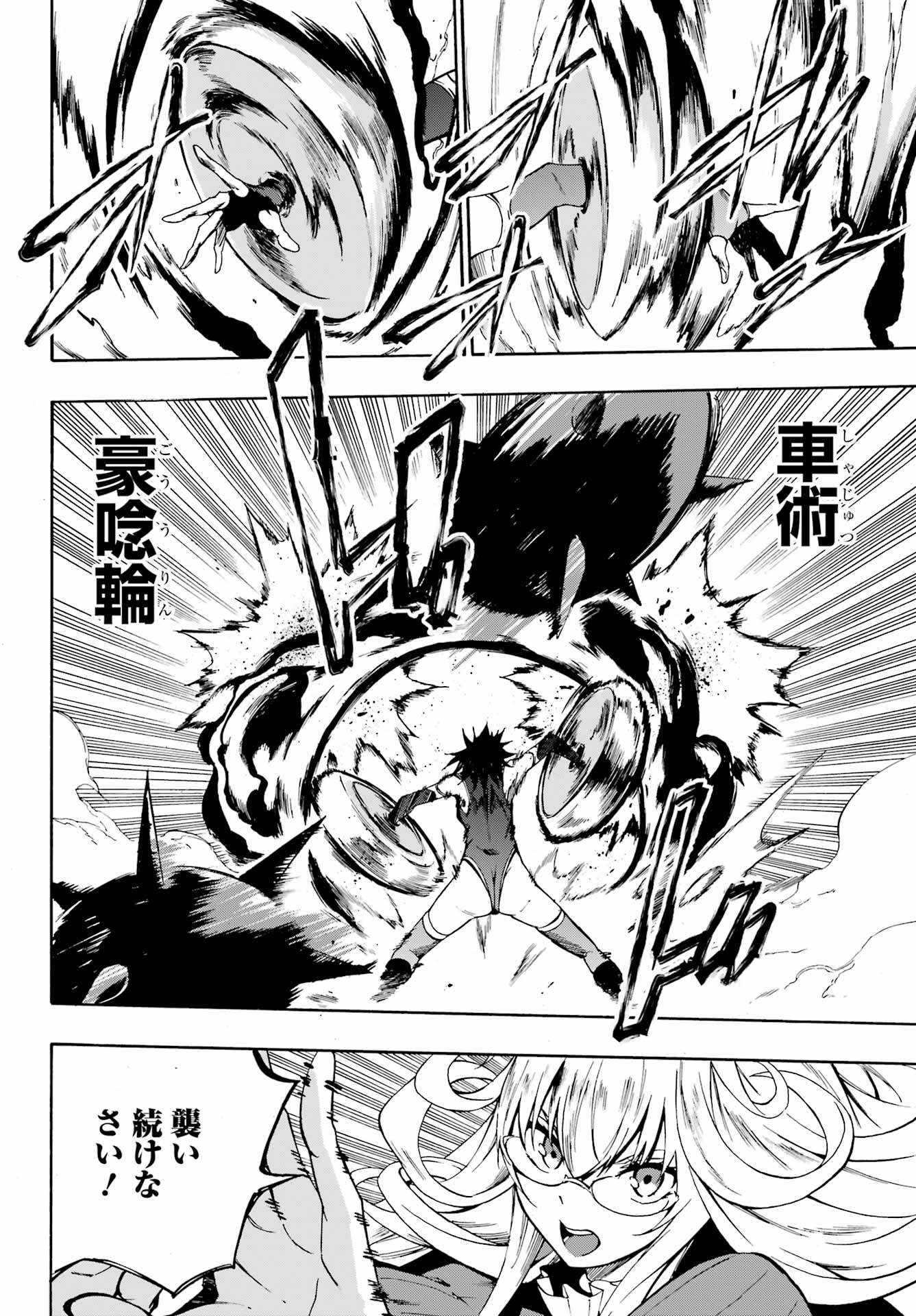Gokusotsu Kraken - Chapter 5 - Page 12