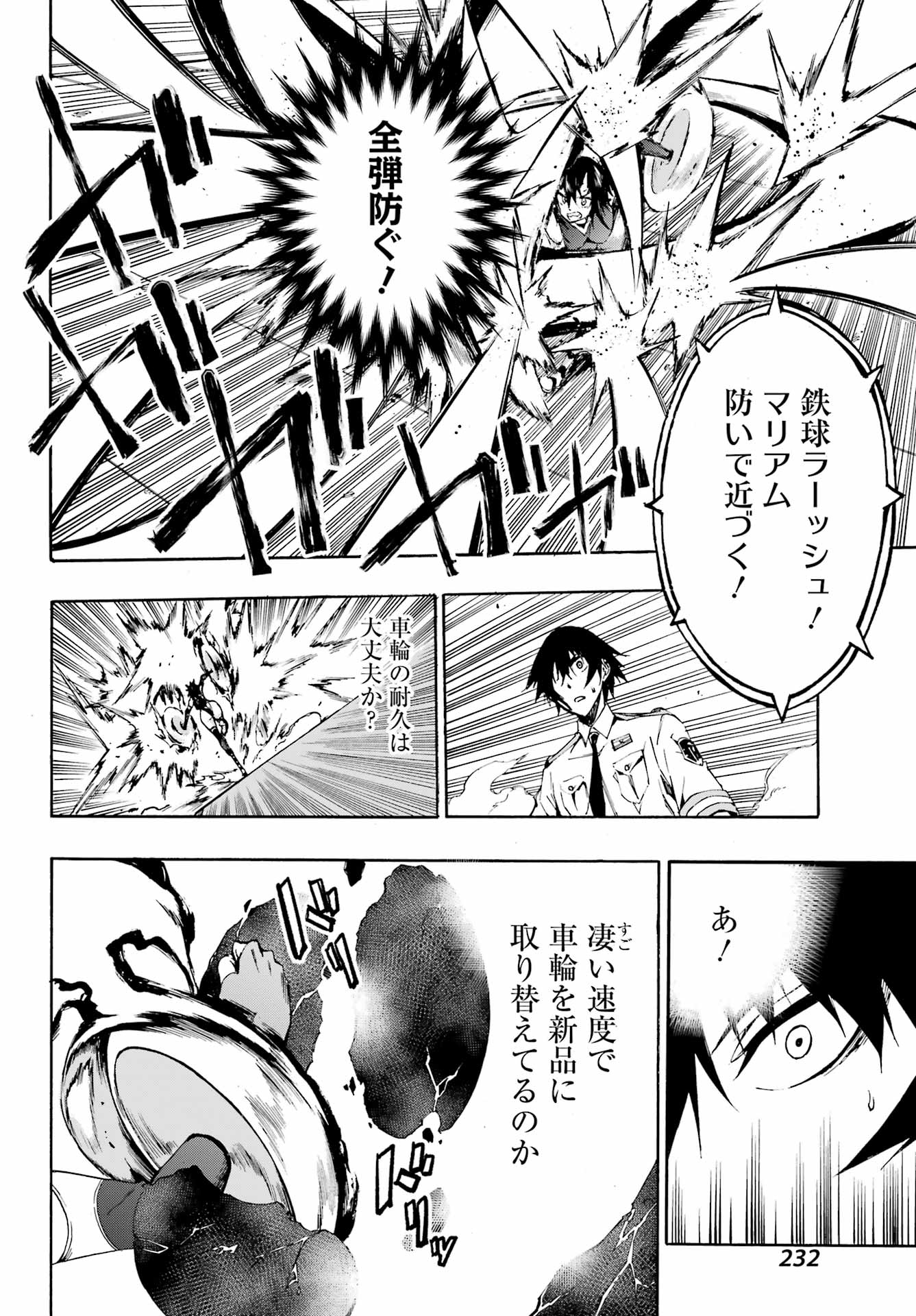 Gokusotsu Kraken - Chapter 5 - Page 14
