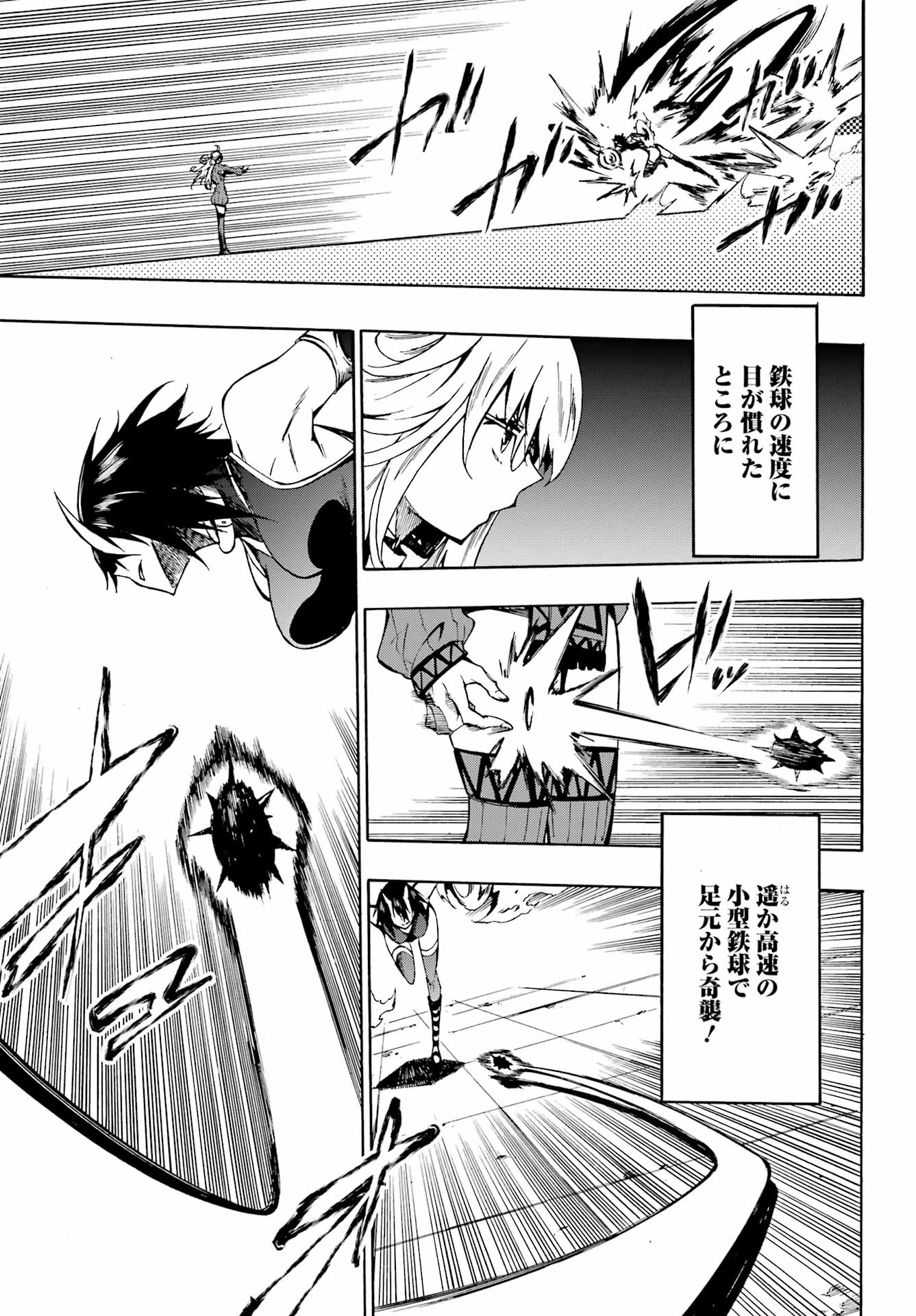 Gokusotsu Kraken - Chapter 5 - Page 15
