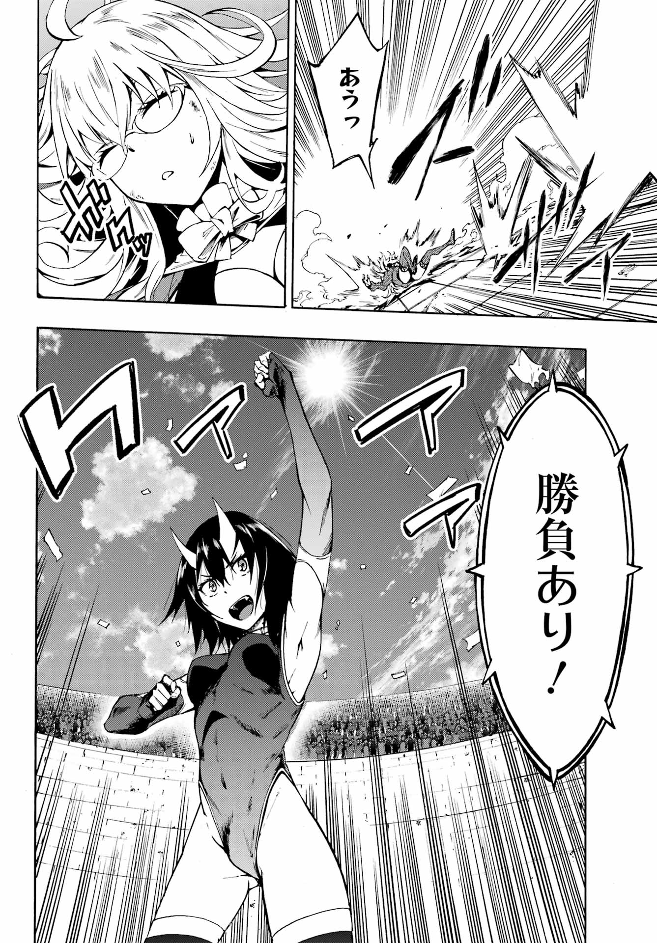 Gokusotsu Kraken - Chapter 5 - Page 18