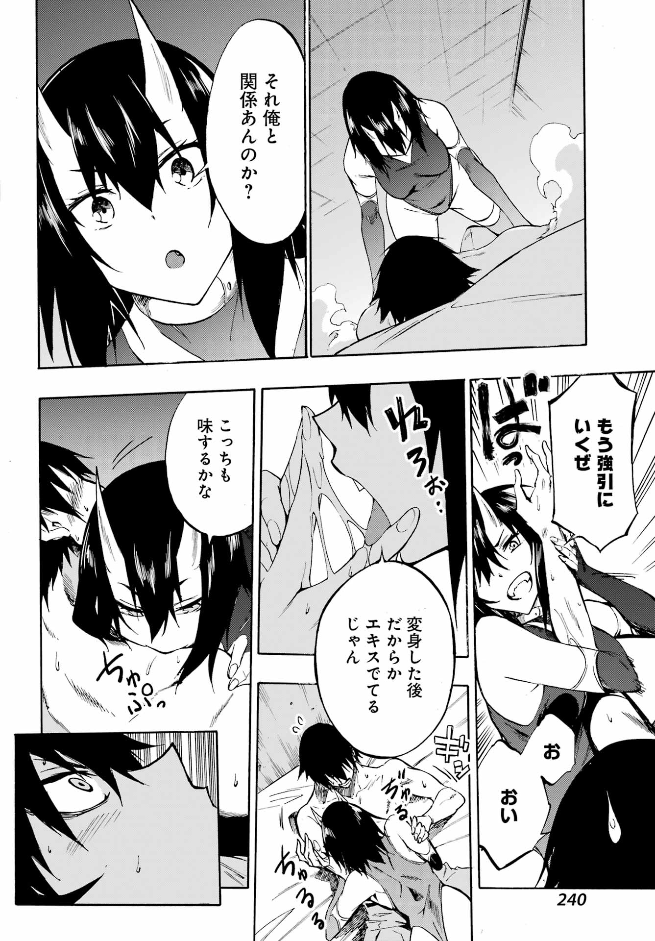 Gokusotsu Kraken - Chapter 5 - Page 22